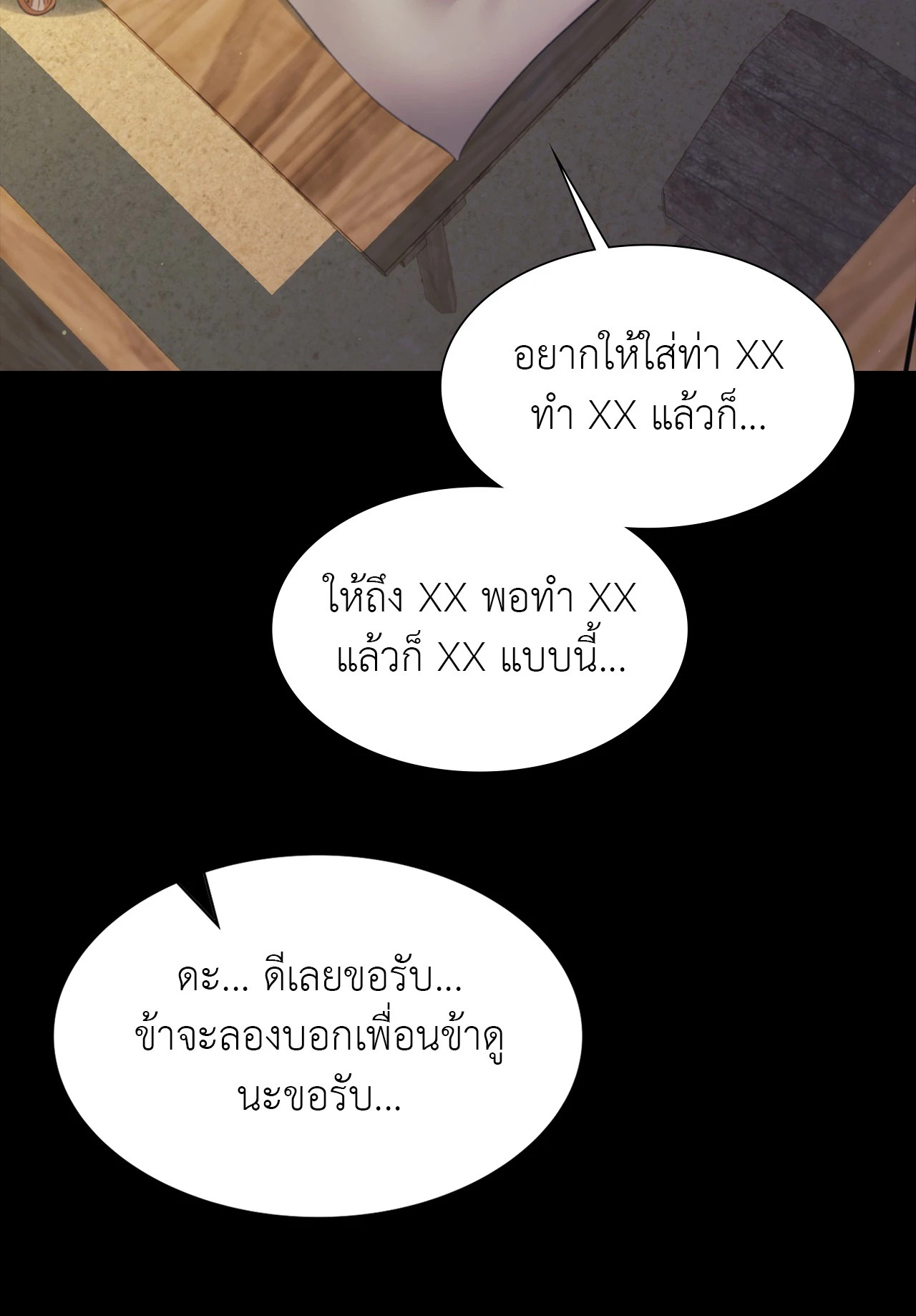 Madam นายหญิง – Madam นายหญิง – ตอนที่ 156 หน้า 24