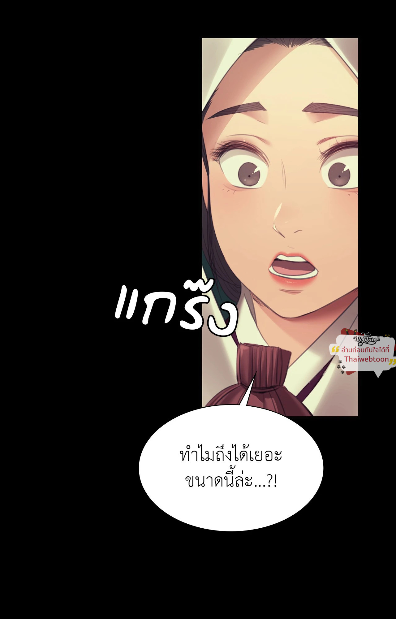 Madam นายหญิง – Madam นายหญิง – ตอนที่ 156 หน้า 26