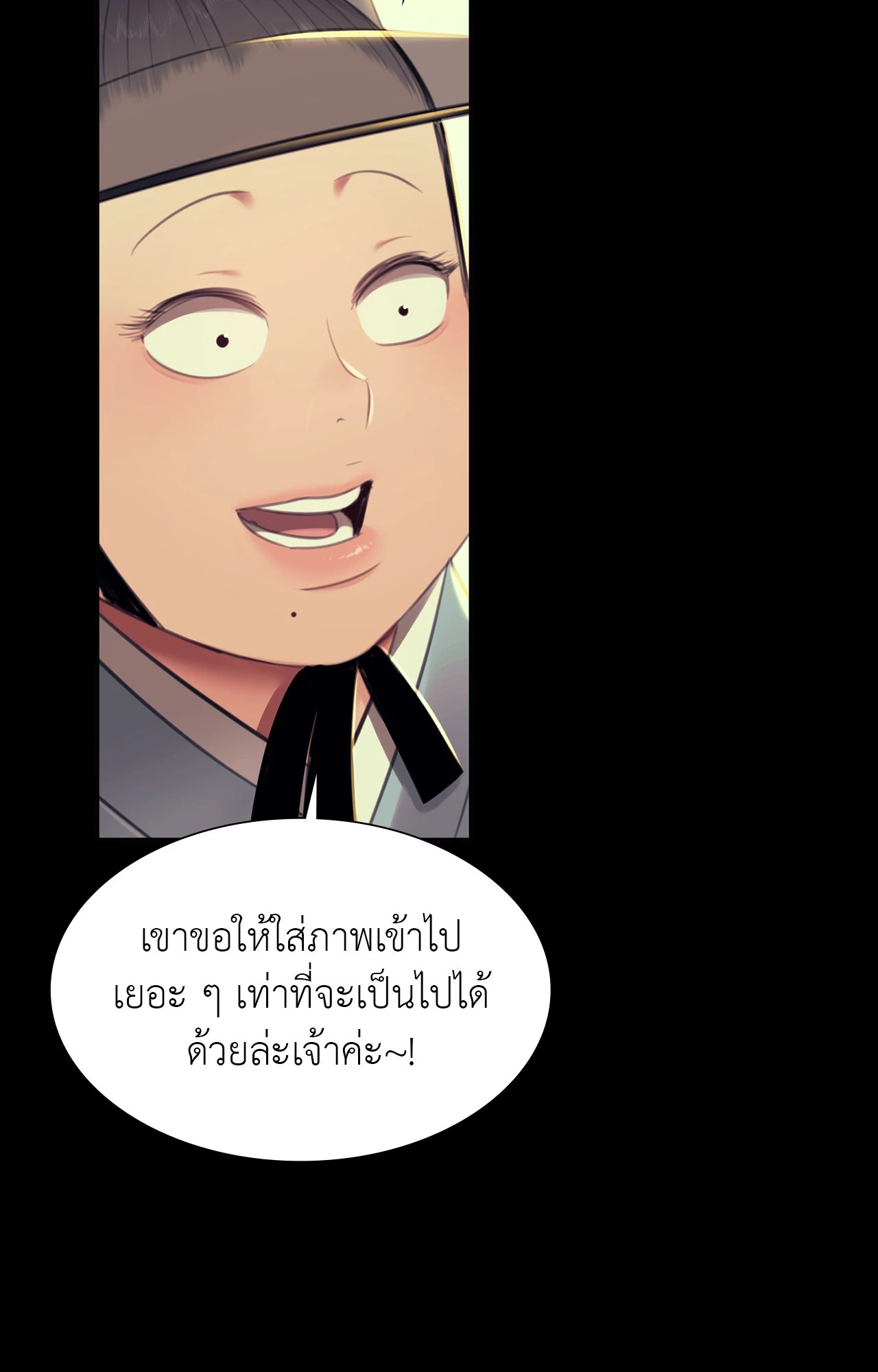Madam นายหญิง – Madam นายหญิง – ตอนที่ 156 หน้า 29