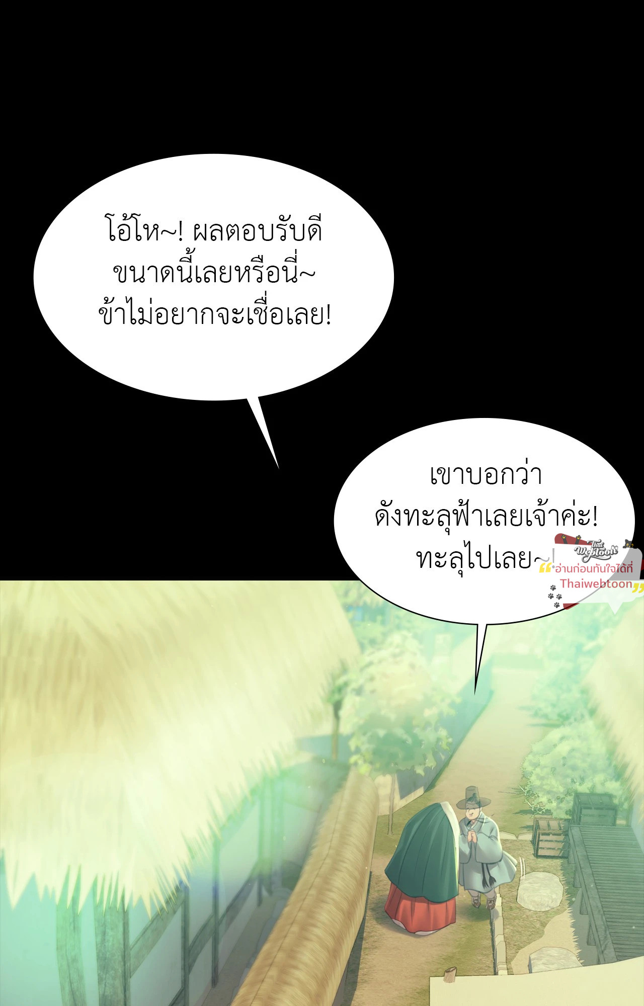 Madam นายหญิง – Madam นายหญิง – ตอนที่ 156 หน้า 30