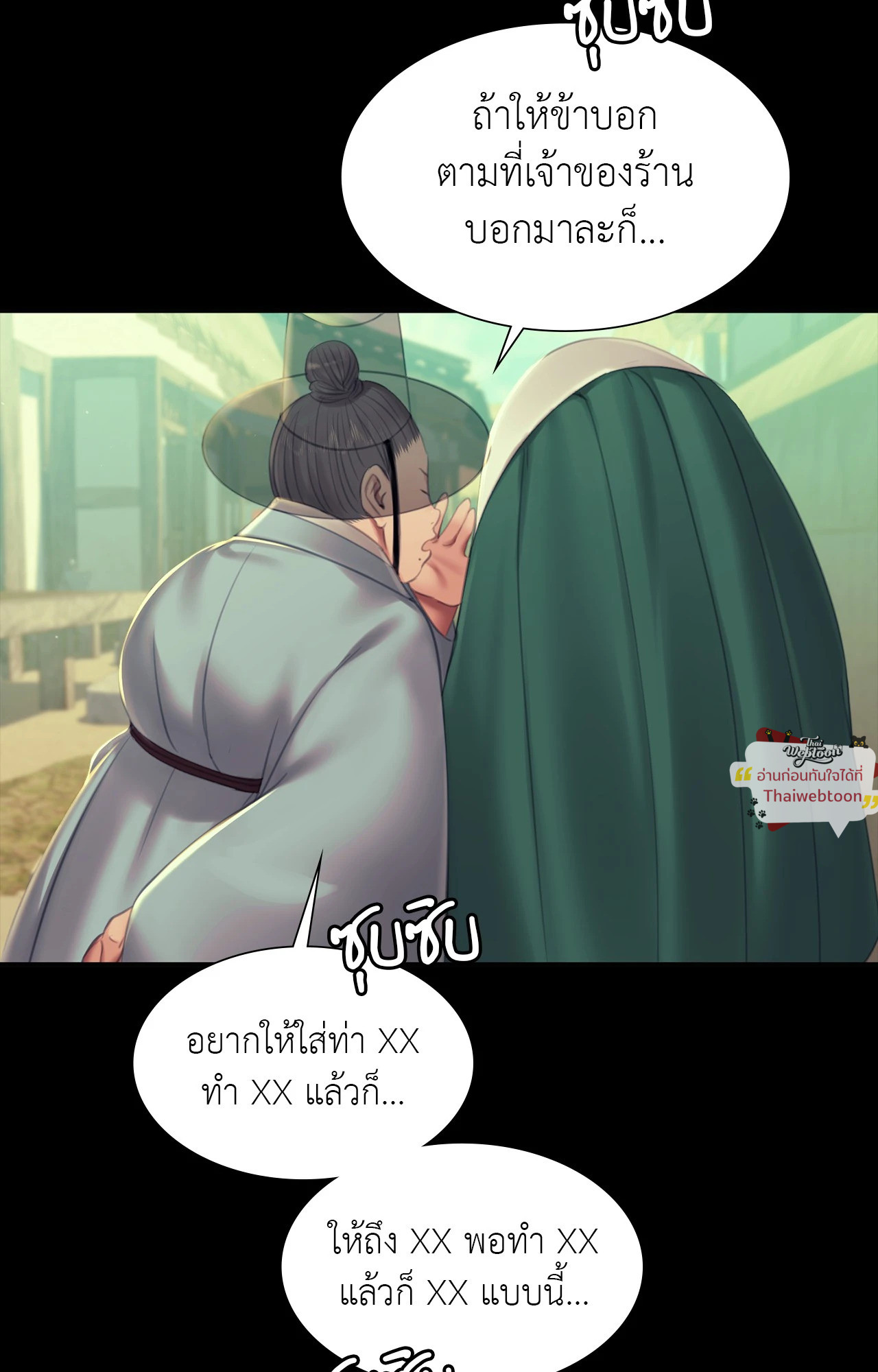 Madam นายหญิง – Madam นายหญิง – ตอนที่ 156 หน้า 33