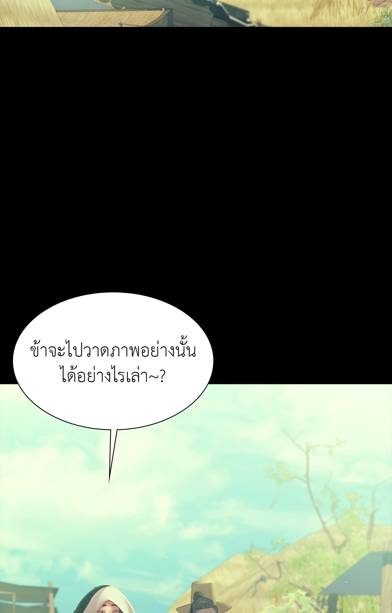 Madam นายหญิง – Madam นายหญิง – ตอนที่ 156 หน้า 35