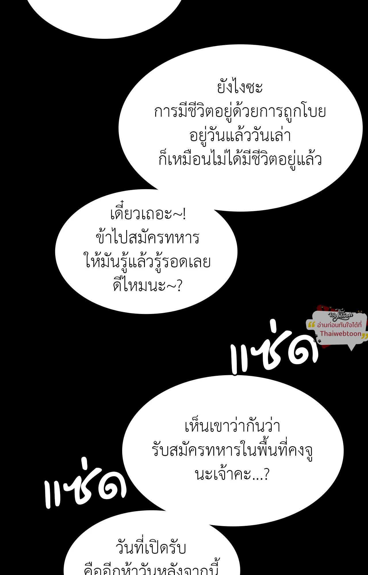 Madam นายหญิง – Madam นายหญิง – ตอนที่ 156 หน้า 40