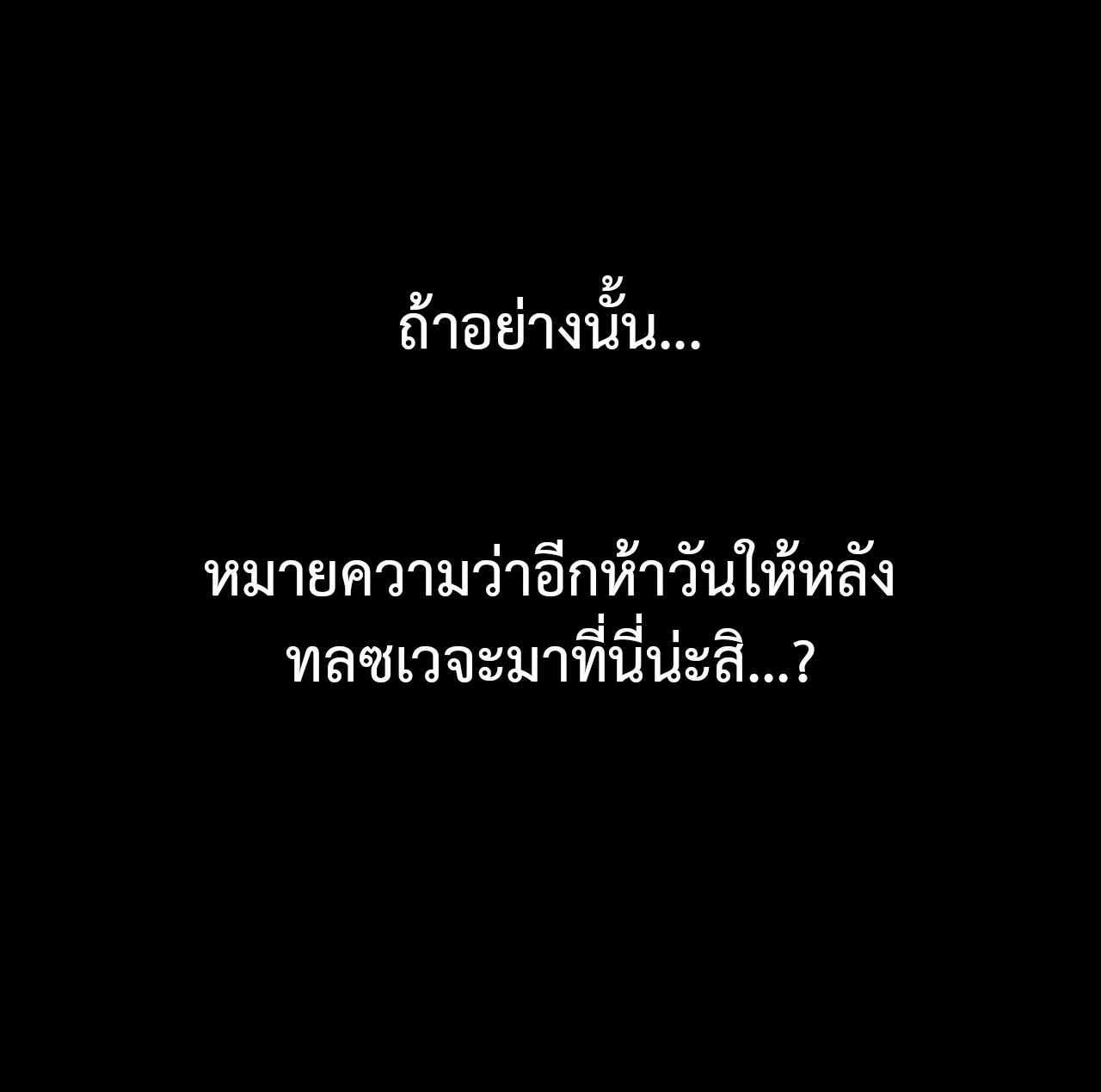 Madam นายหญิง – Madam นายหญิง – ตอนที่ 156 หน้า 43