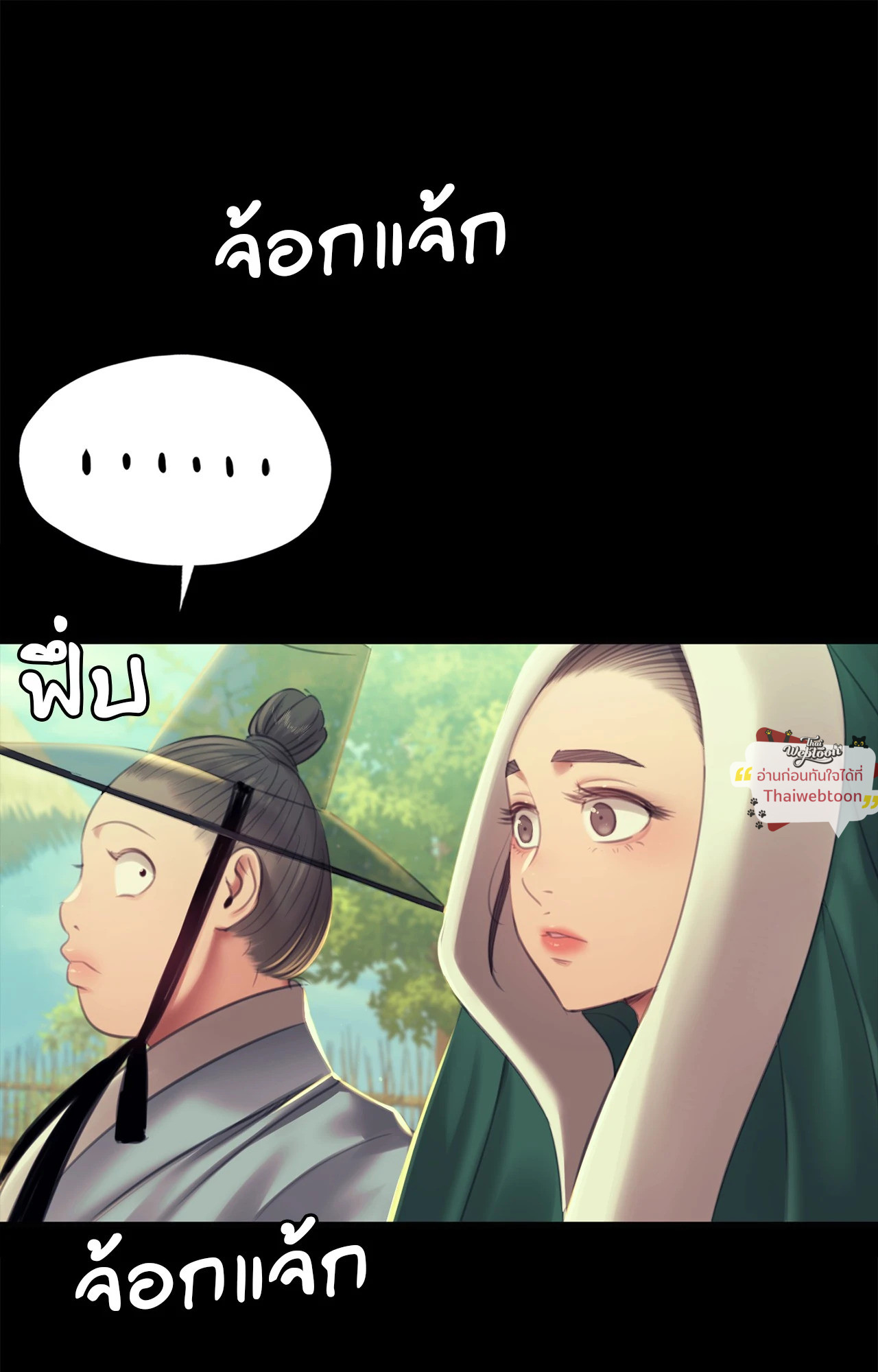 Madam นายหญิง – Madam นายหญิง – ตอนที่ 156 หน้า 44