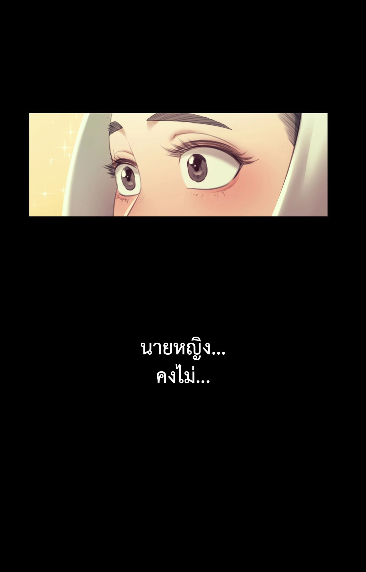 Madam นายหญิง – Madam นายหญิง – ตอนที่ 156 หน้า 45