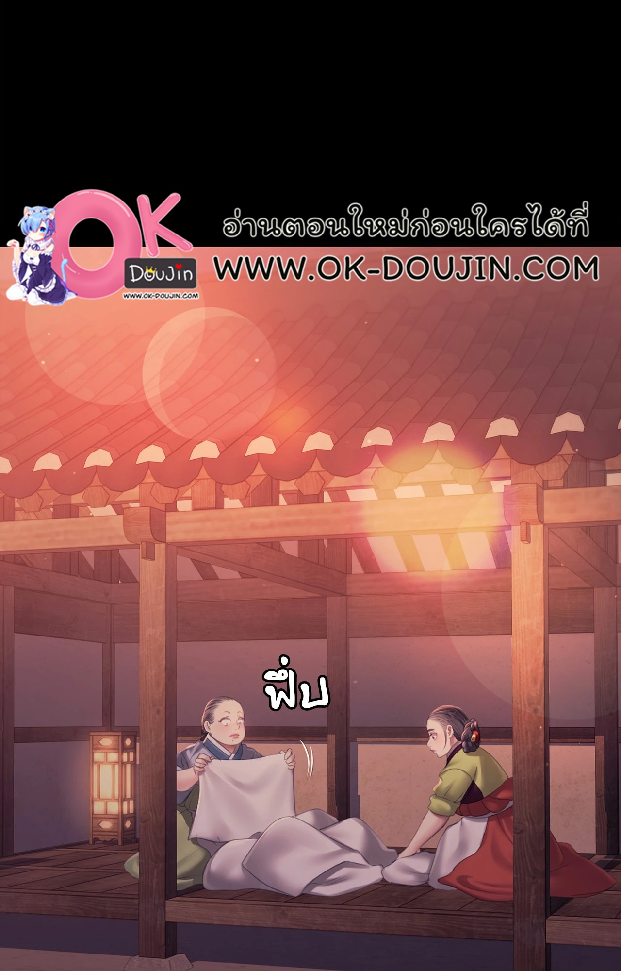 Madam นายหญิง – Madam นายหญิง – ตอนที่ 156 หน้า 48