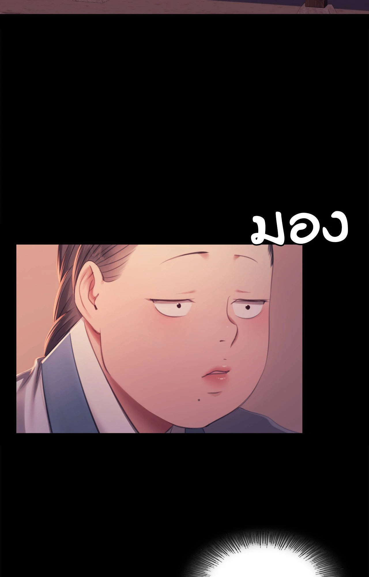 Madam นายหญิง – Madam นายหญิง – ตอนที่ 156 หน้า 49