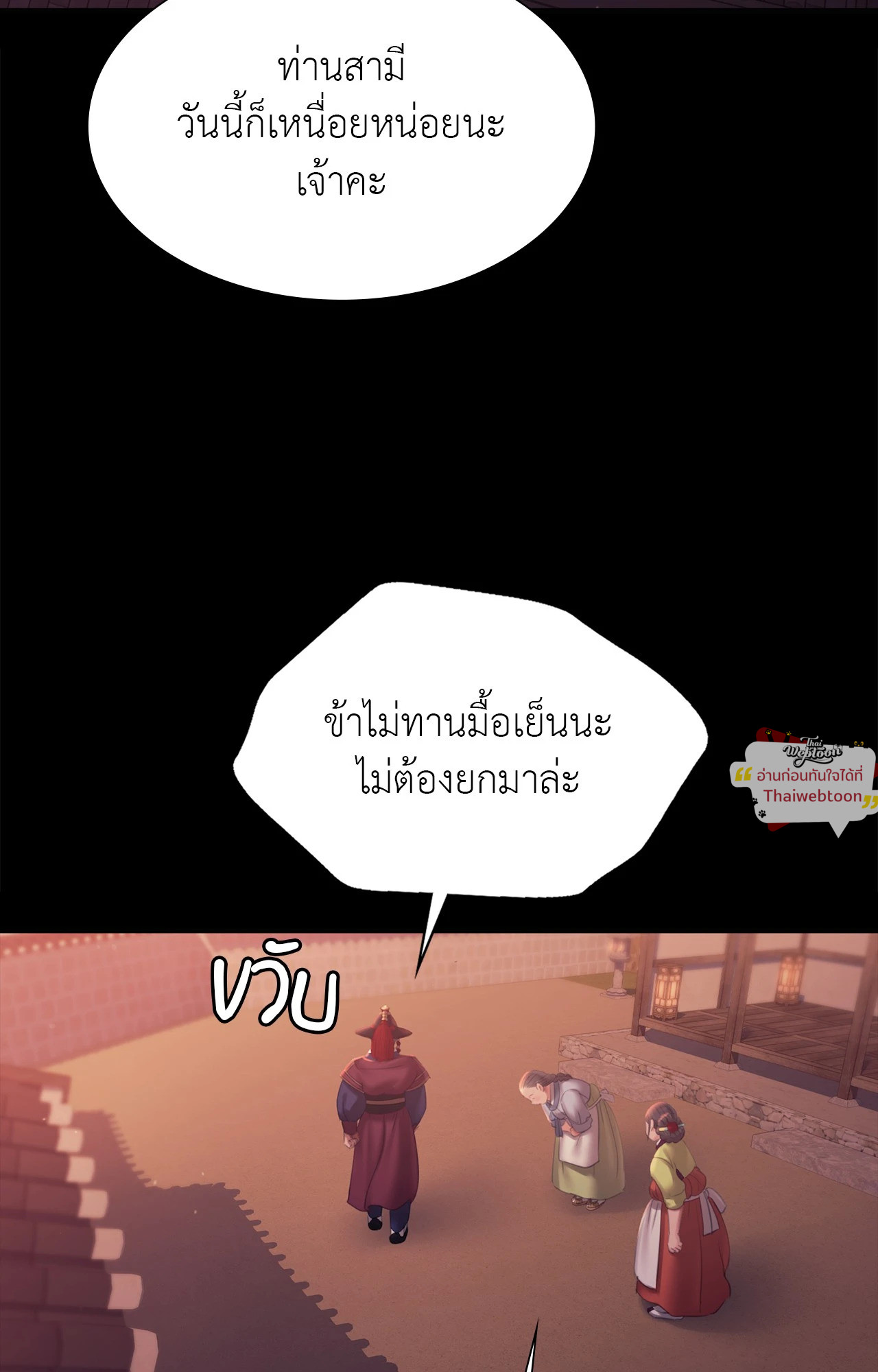 Madam นายหญิง – Madam นายหญิง – ตอนที่ 156 หน้า 54
