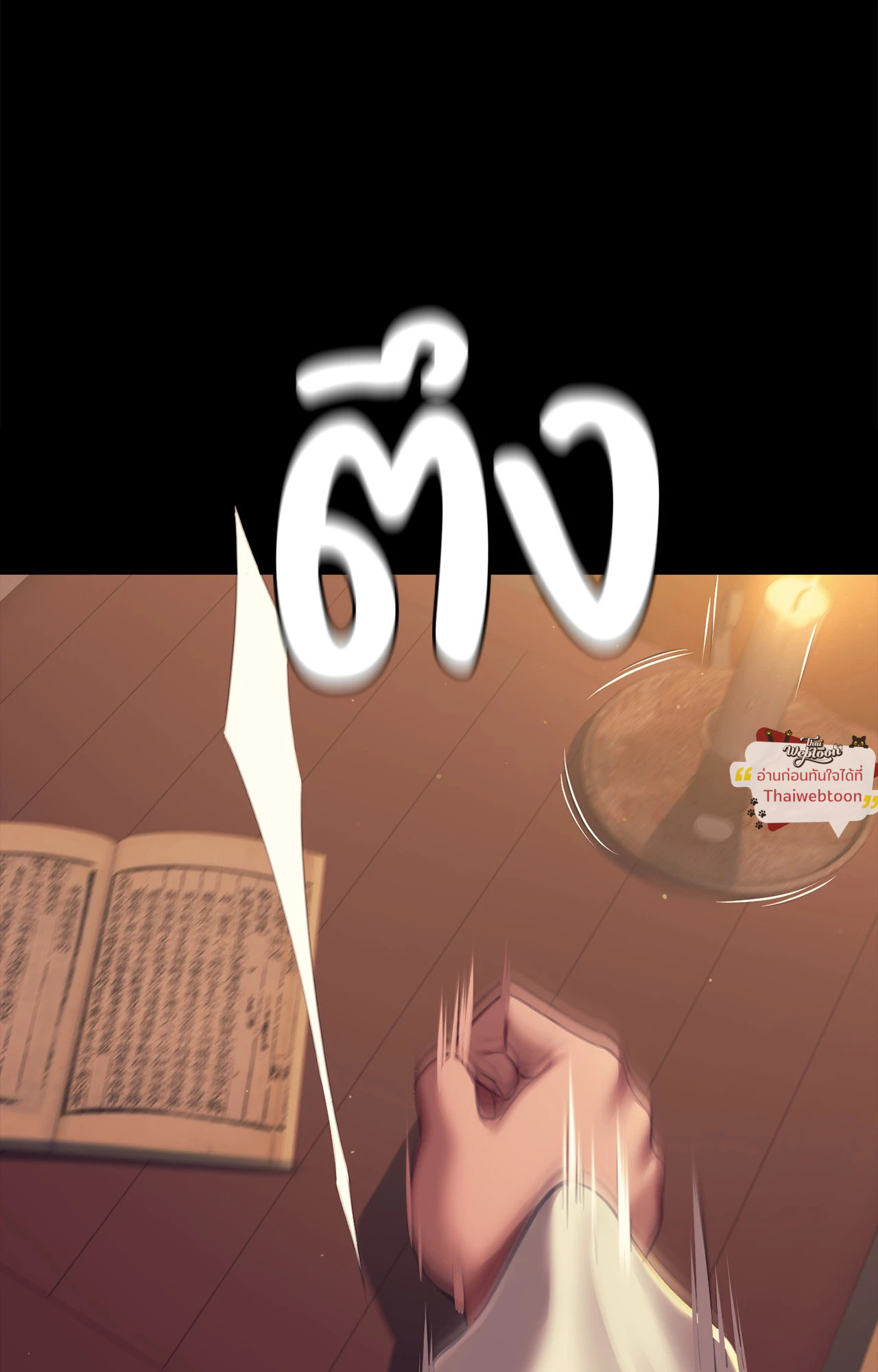 Madam นายหญิง – Madam นายหญิง – ตอนที่ 156 หน้า 58