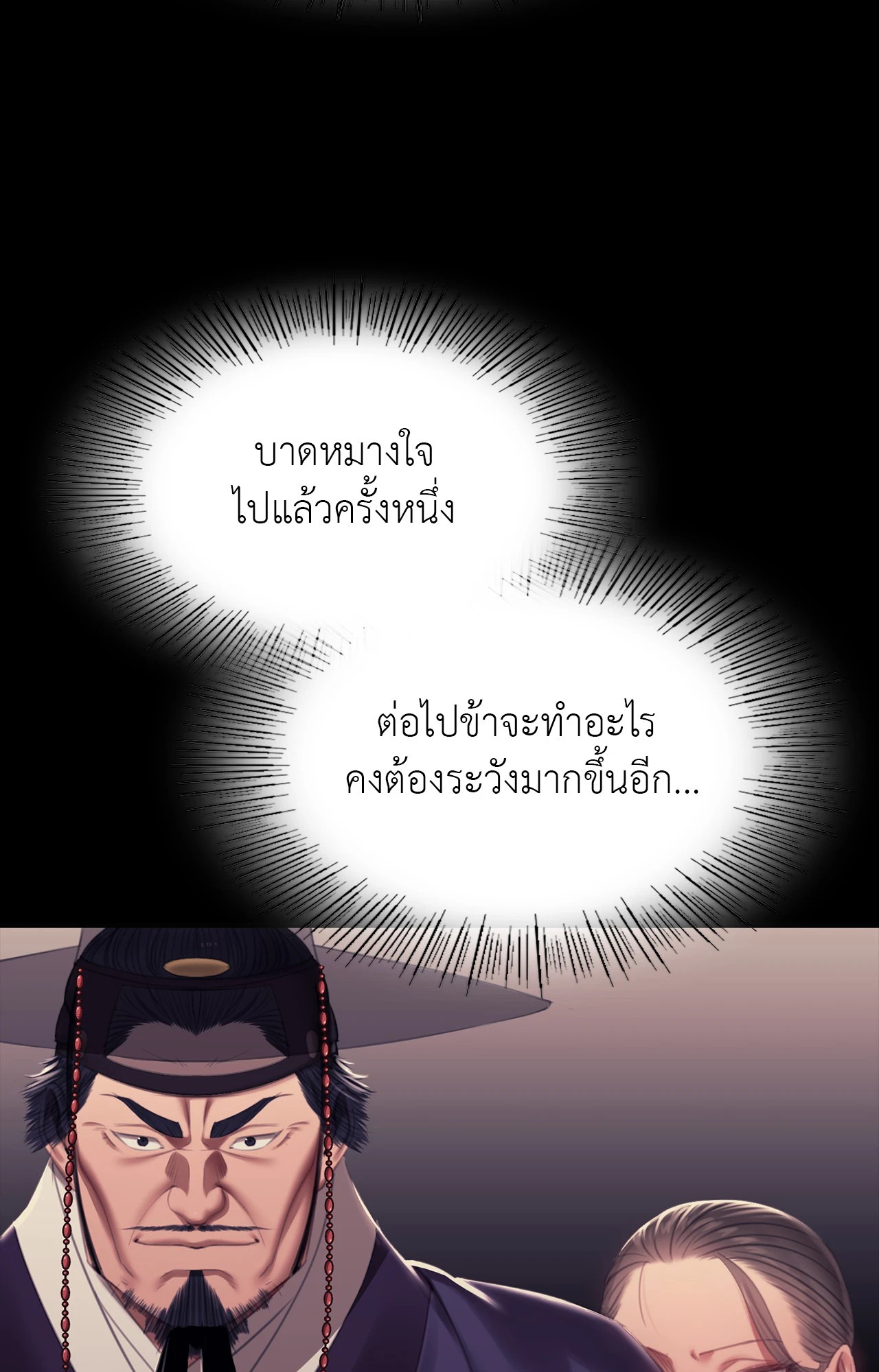 Madam นายหญิง – Madam นายหญิง – ตอนที่ 156 หน้า 62