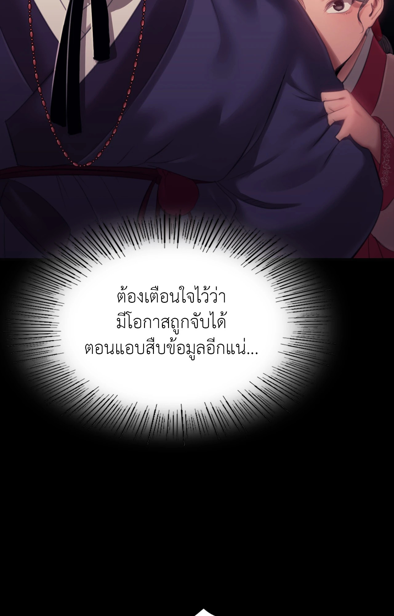 Madam นายหญิง – Madam นายหญิง – ตอนที่ 156 หน้า 63