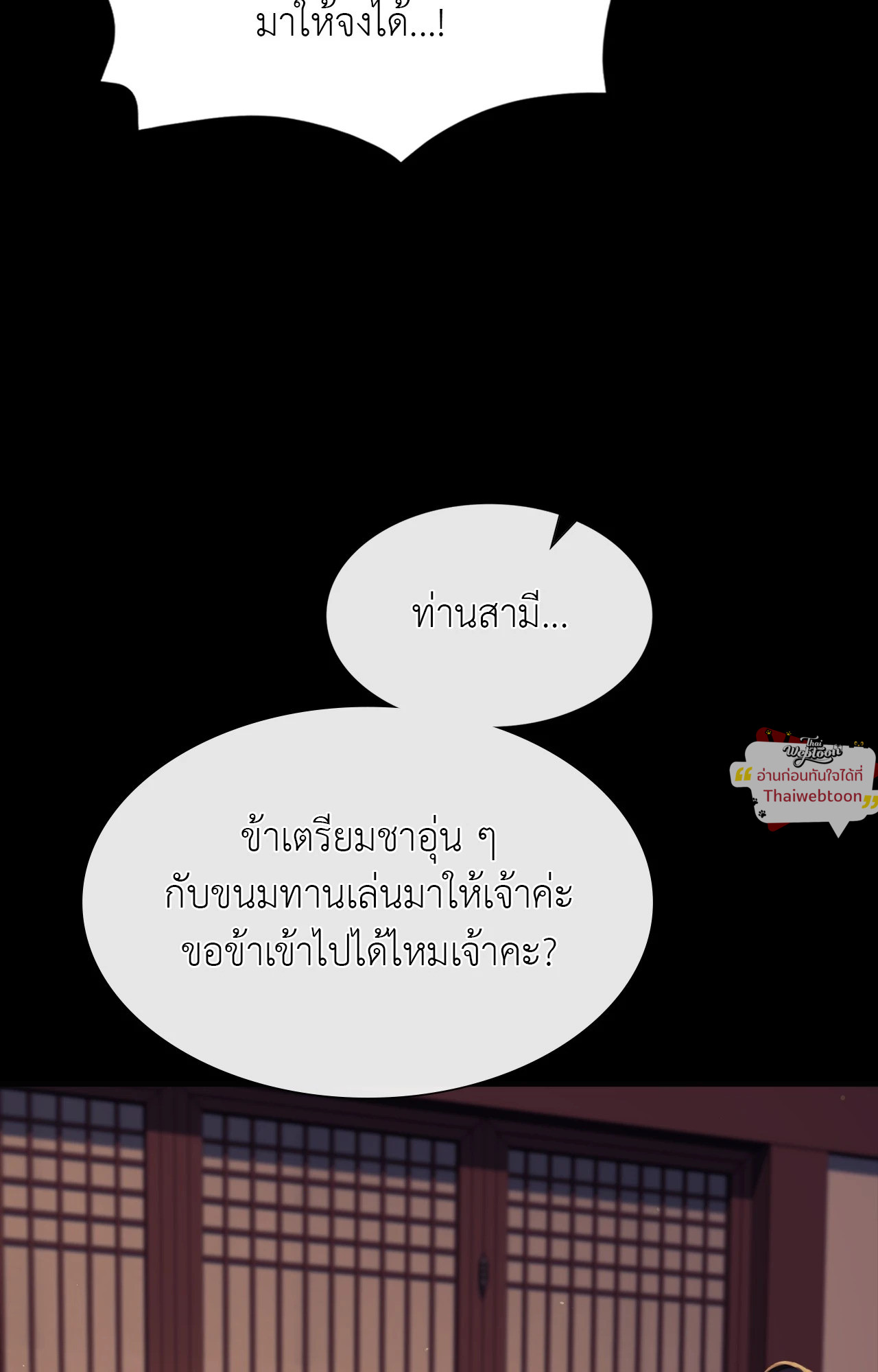 Madam นายหญิง – Madam นายหญิง – ตอนที่ 156 หน้า 65