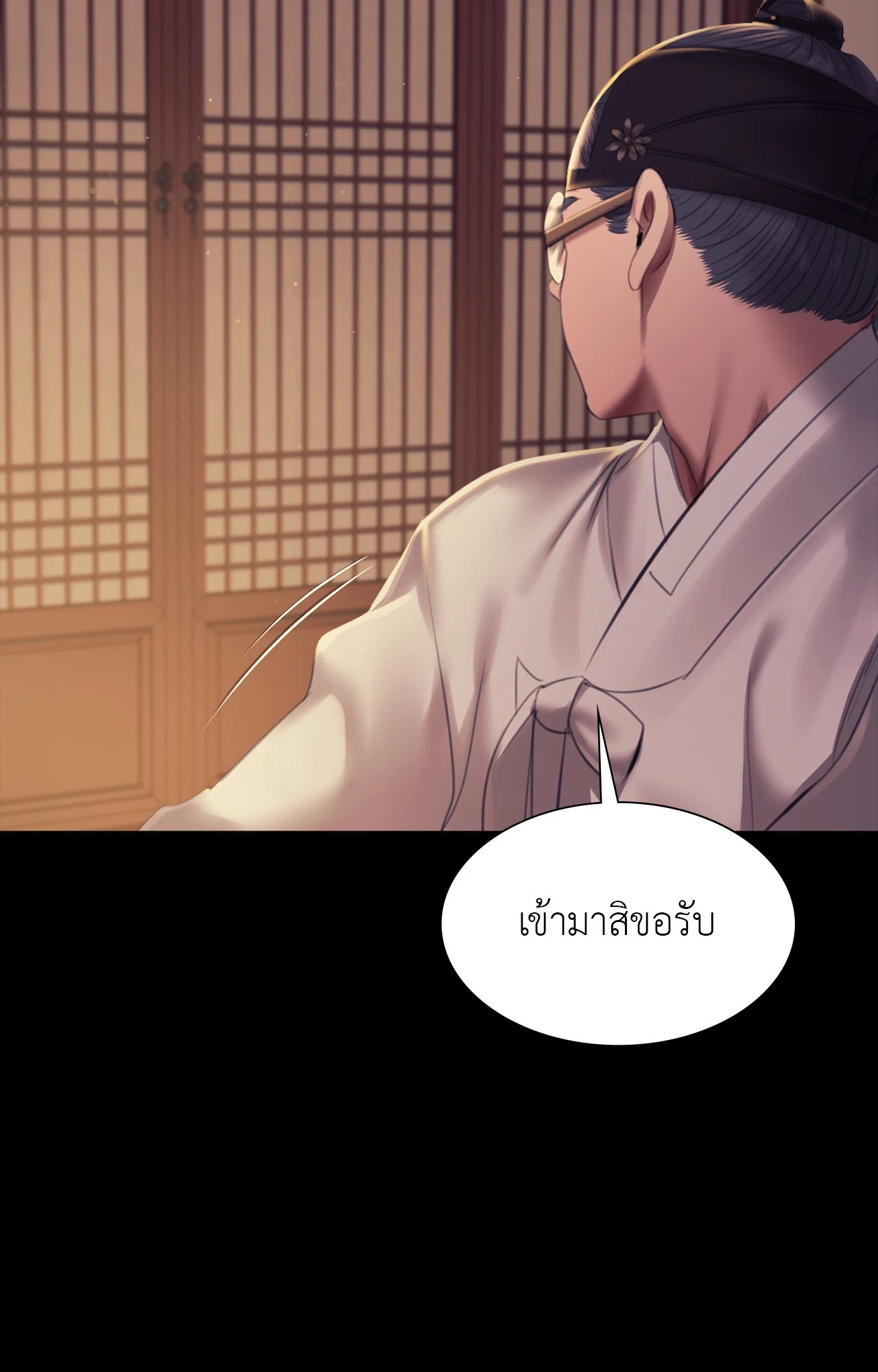 Madam นายหญิง – Madam นายหญิง – ตอนที่ 156 หน้า 66