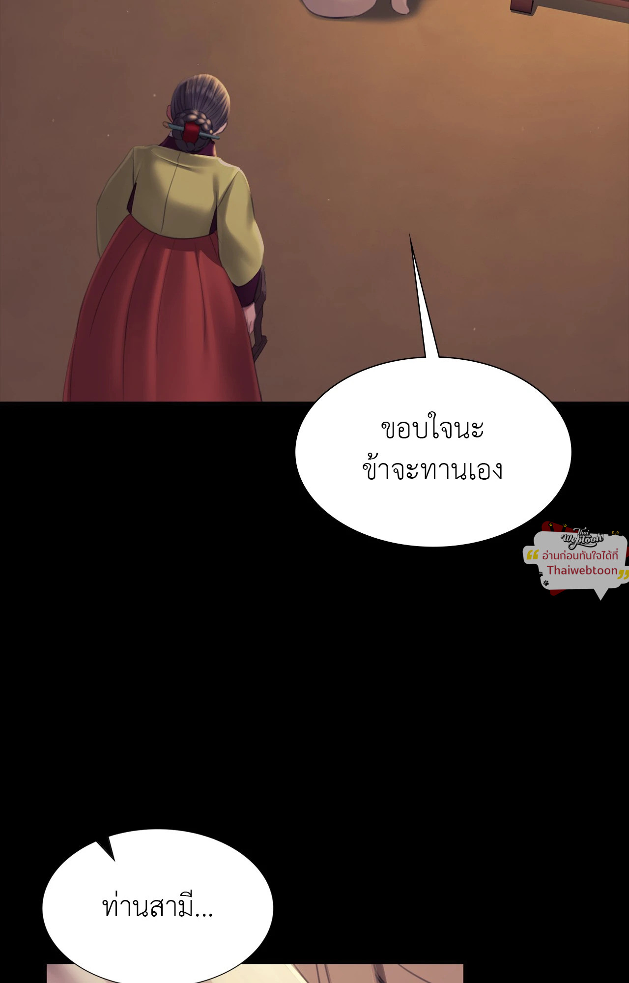 Madam นายหญิง – Madam นายหญิง – ตอนที่ 156 หน้า 68