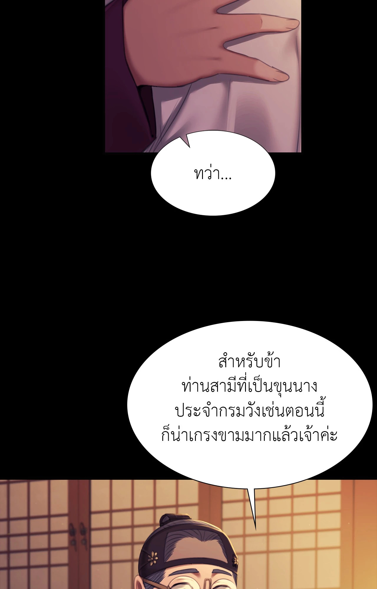 Madam นายหญิง – Madam นายหญิง – ตอนที่ 156 หน้า 78