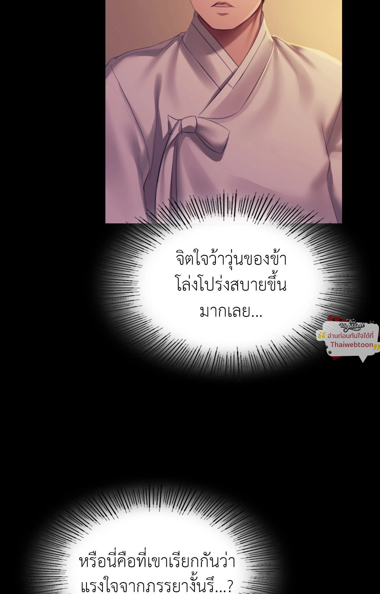 Madam นายหญิง – Madam นายหญิง – ตอนที่ 156 หน้า 82