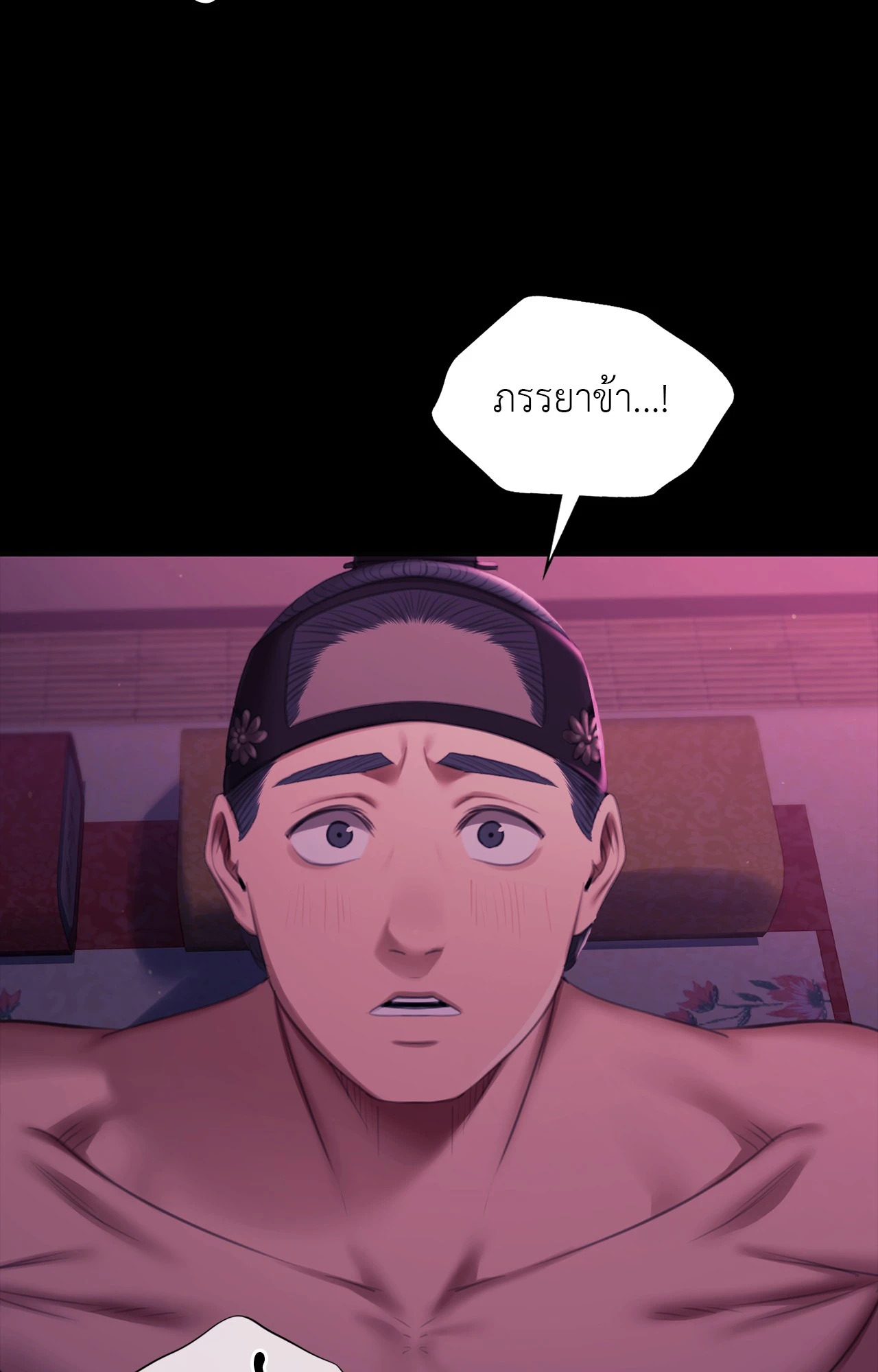 Madam นายหญิง – Madam นายหญิง – ตอนที่ 156 หน้า 87