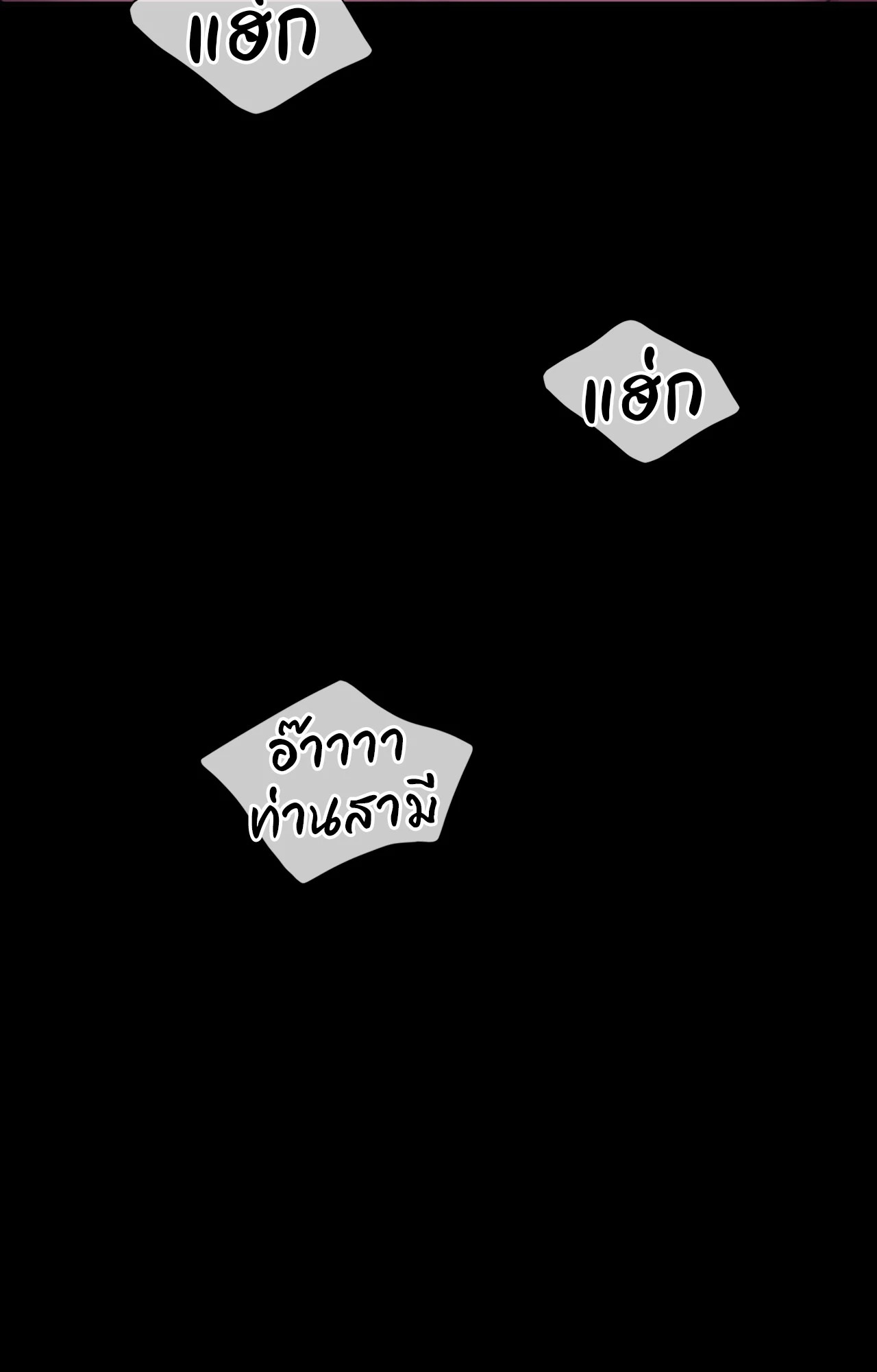 Madam นายหญิง – Madam นายหญิง – ตอนที่ 156 หน้า 88
