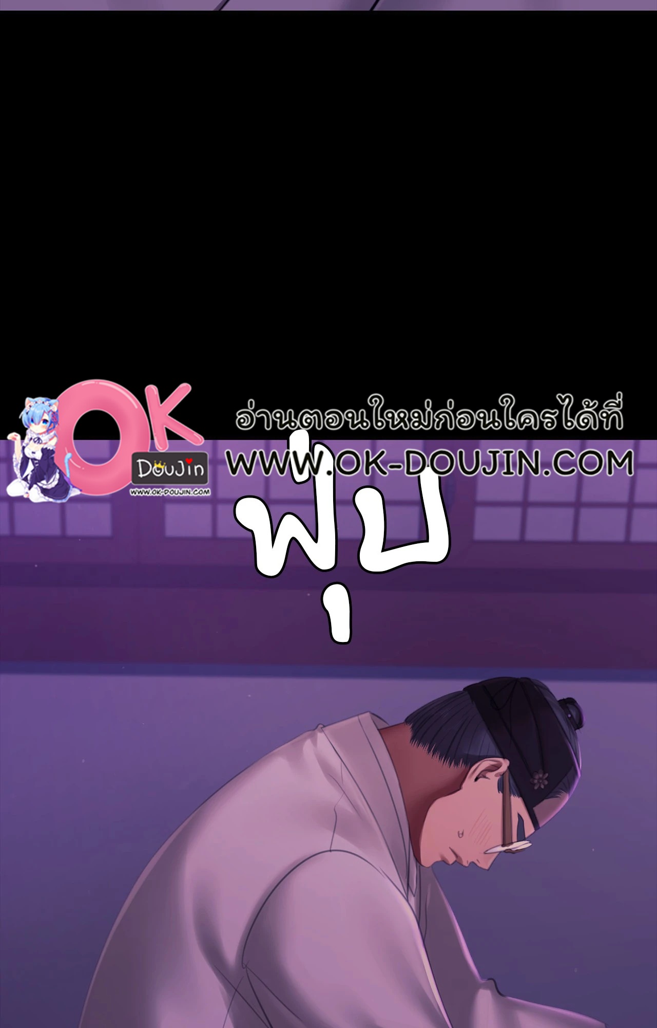 Madam นายหญิง – Madam นายหญิง – ตอนที่ 156 หน้า 90