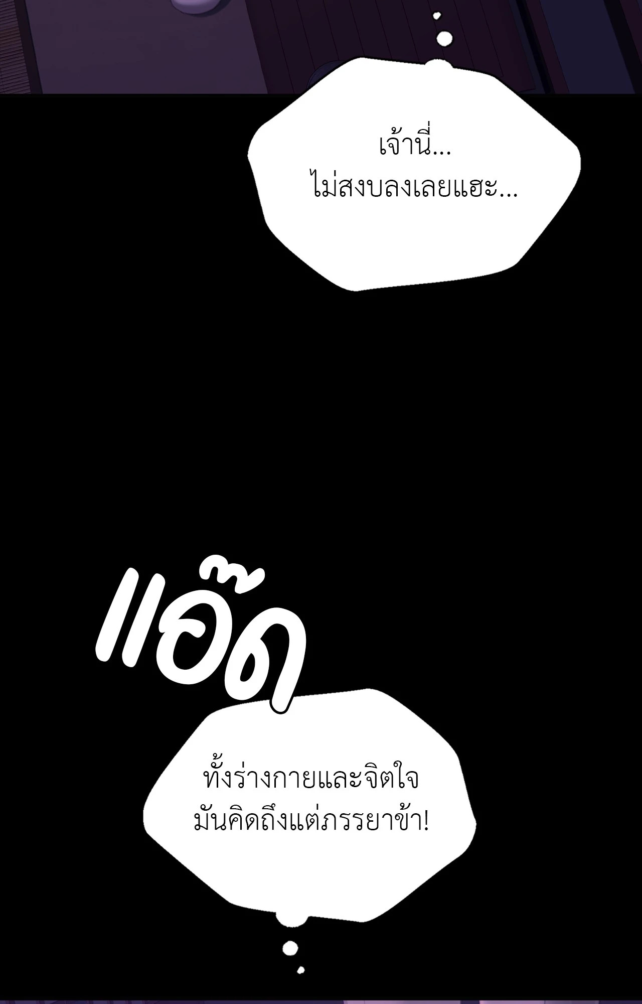 Madam นายหญิง – Madam นายหญิง – ตอนที่ 156 หน้า 93