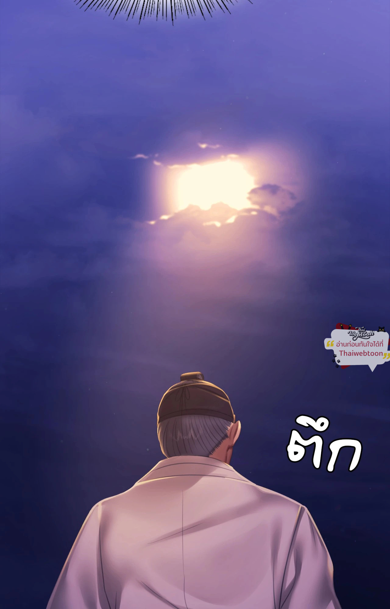 Madam นายหญิง – Madam นายหญิง – ตอนที่ 156 หน้า 95