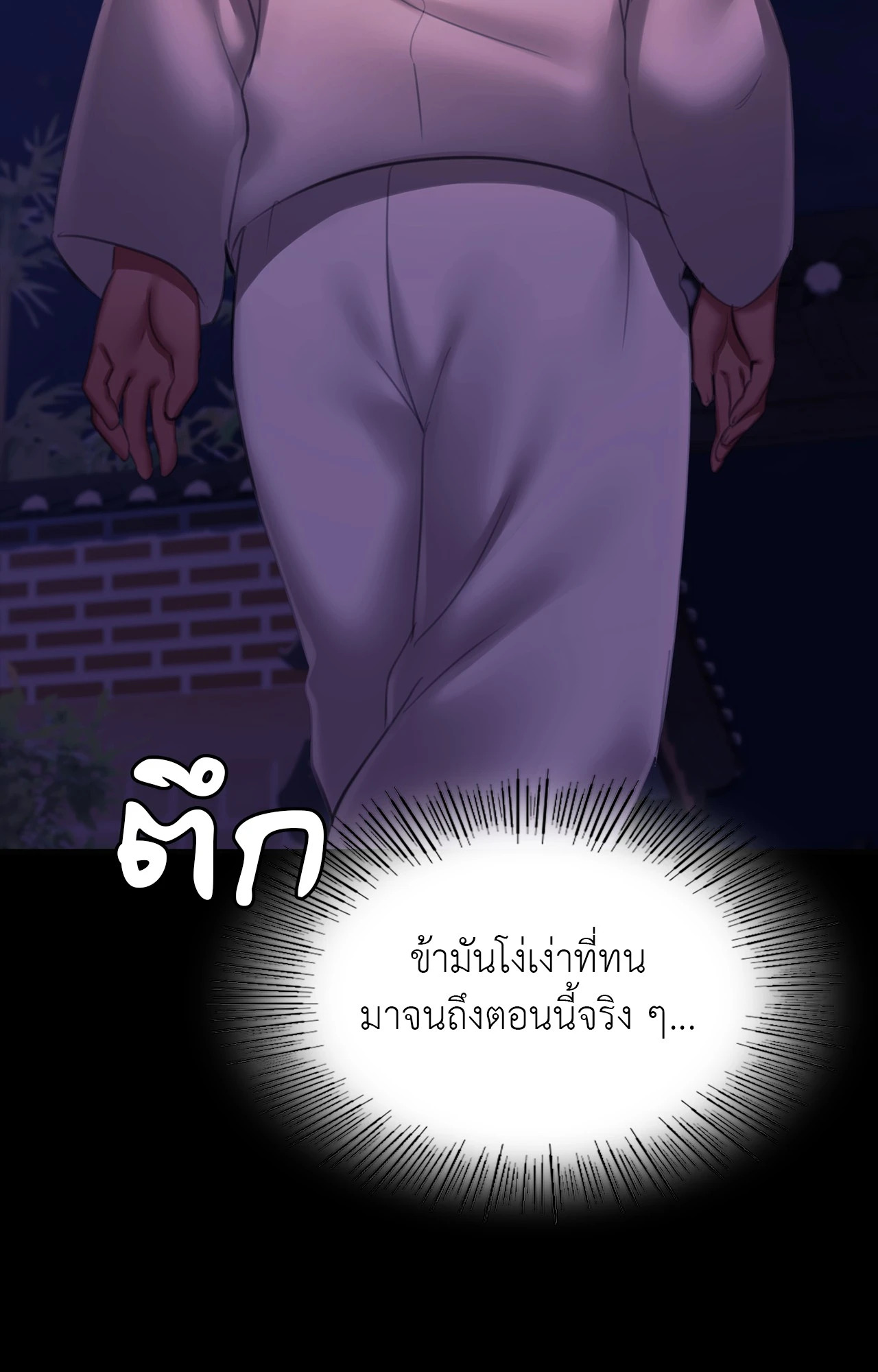 Madam นายหญิง – Madam นายหญิง – ตอนที่ 156 หน้า 96