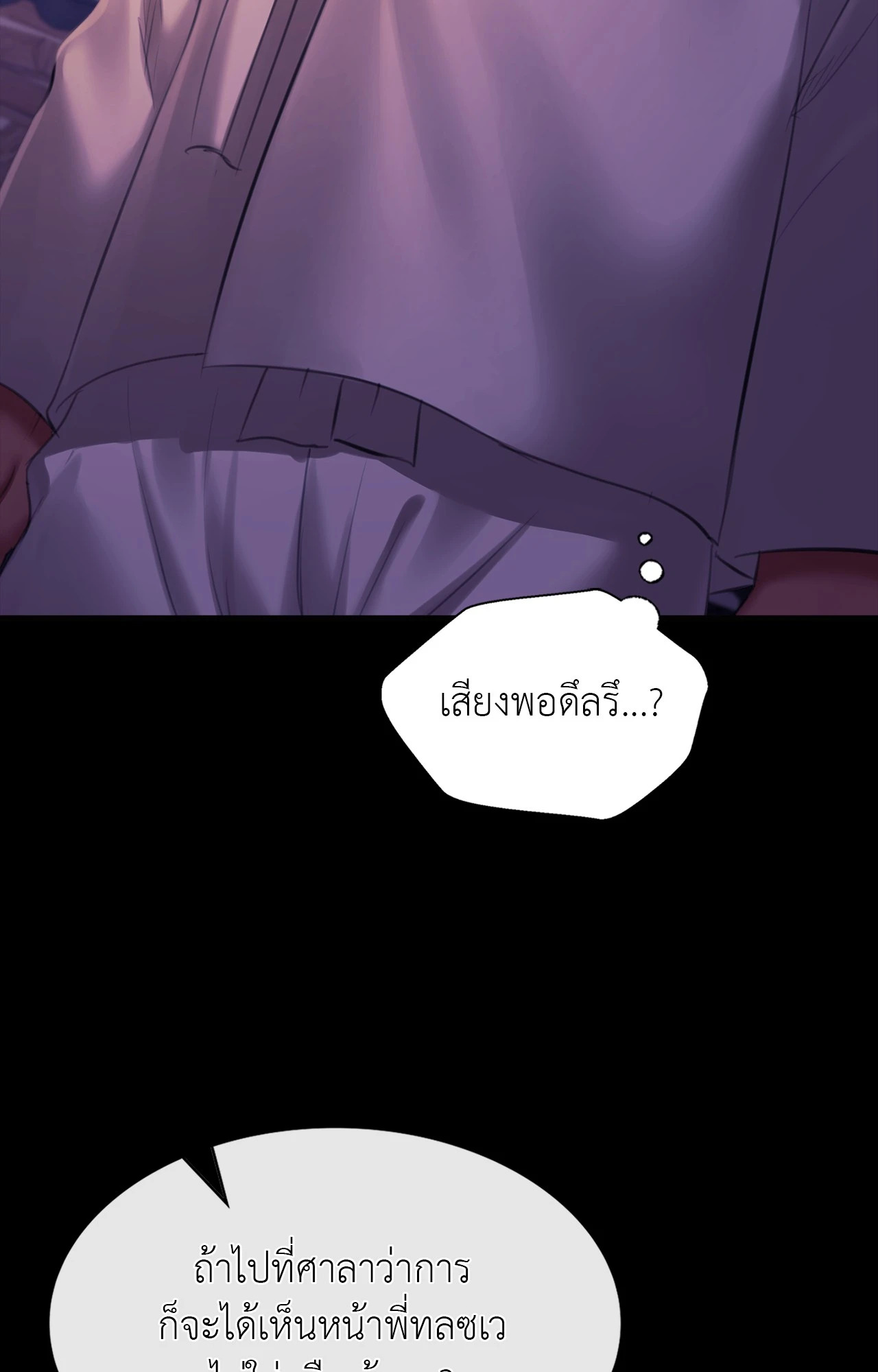 Madam นายหญิง – Madam นายหญิง – ตอนที่ 156 หน้า 99