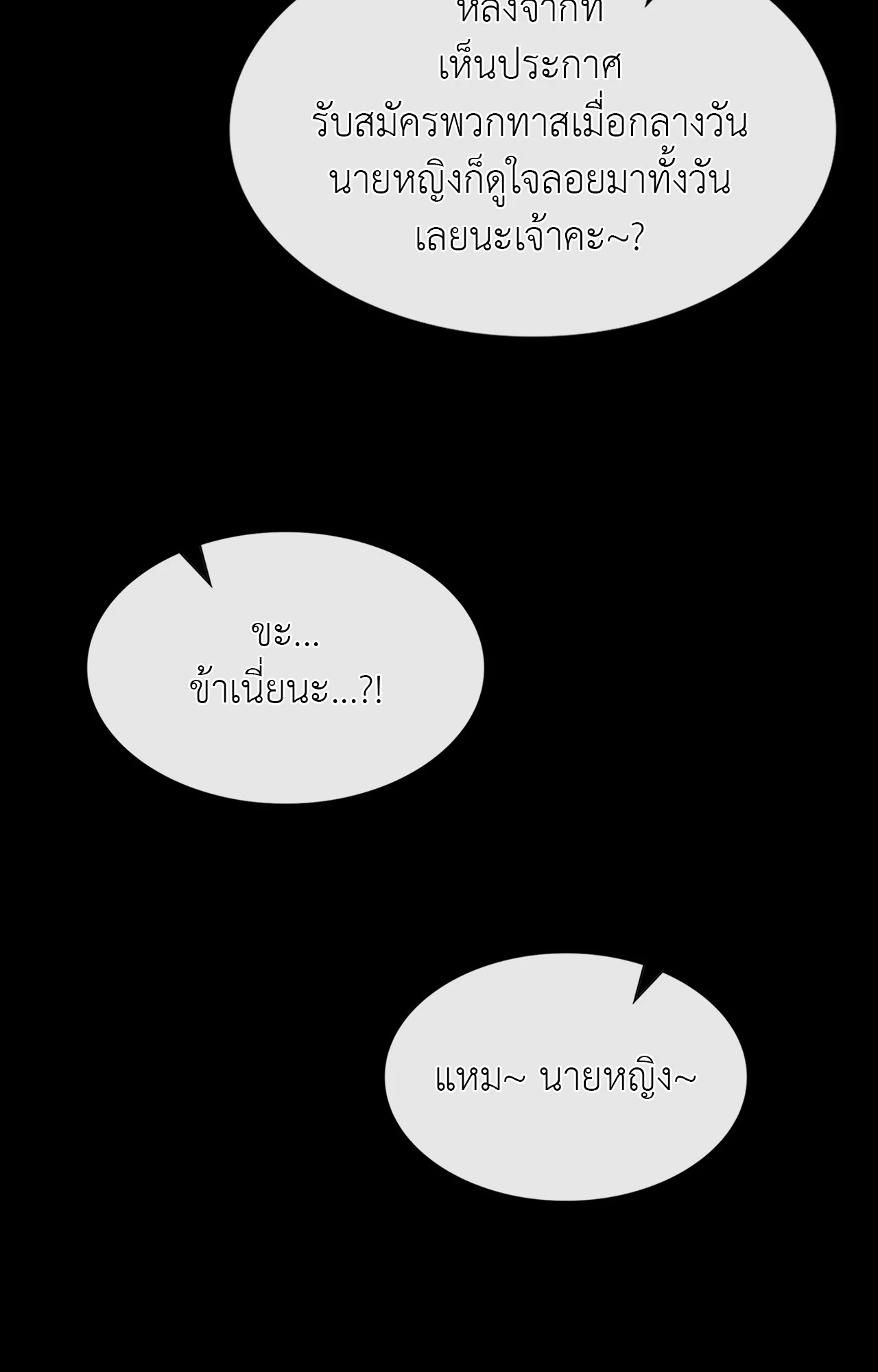 Madam นายหญิง – Madam นายหญิง – ตอนที่ 156 หน้า 103