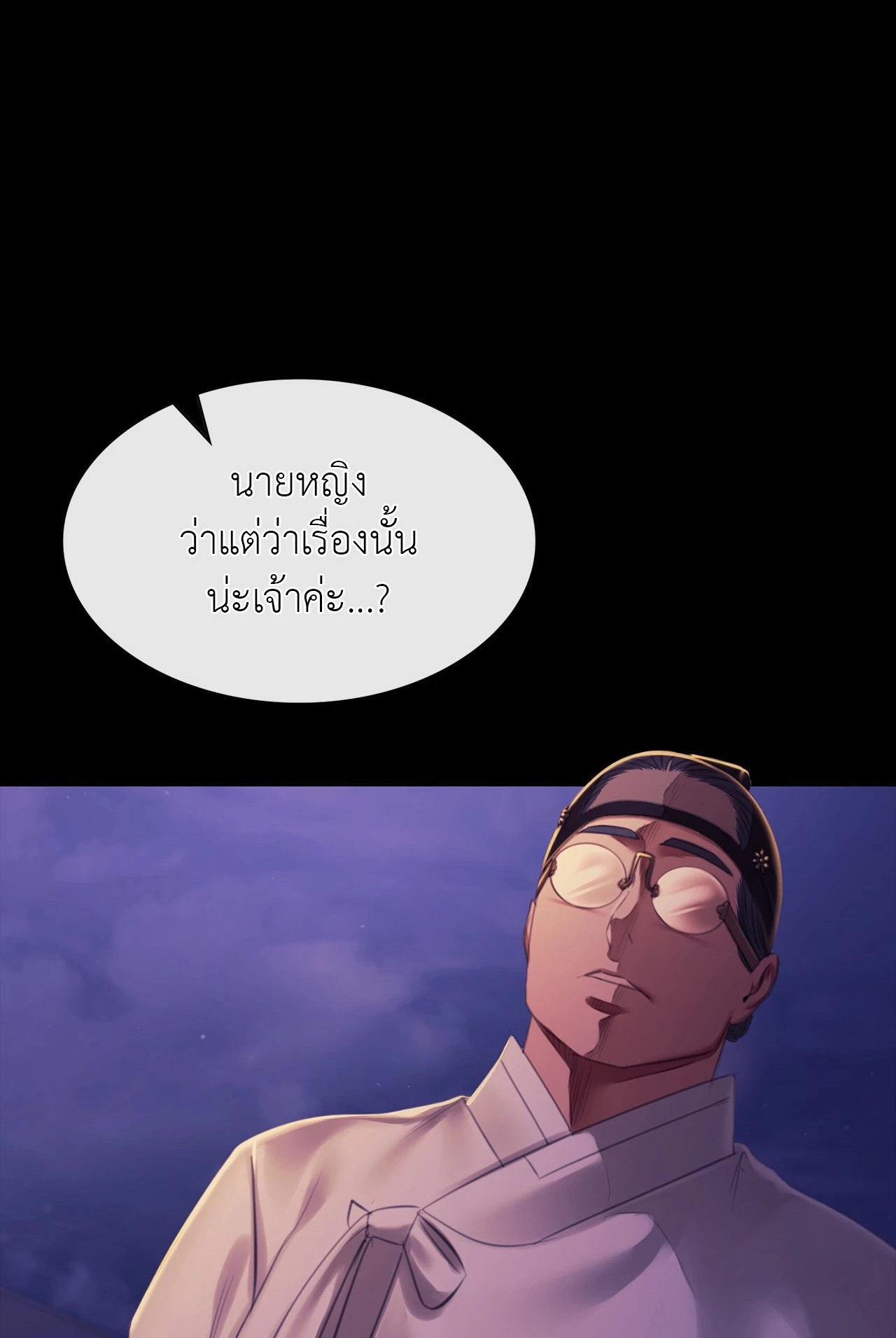 Madam นายหญิง – Madam นายหญิง – ตอนที่ 157 หน้า 1