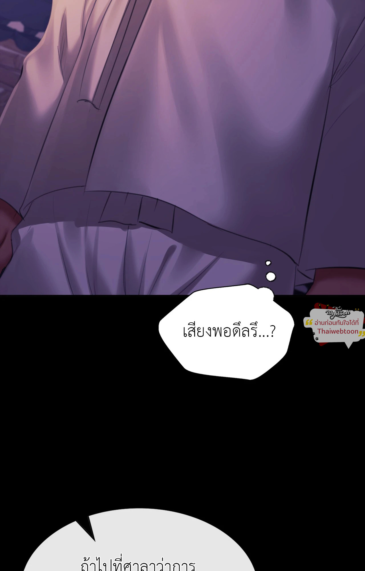 Madam นายหญิง – Madam นายหญิง – ตอนที่ 157 หน้า 2