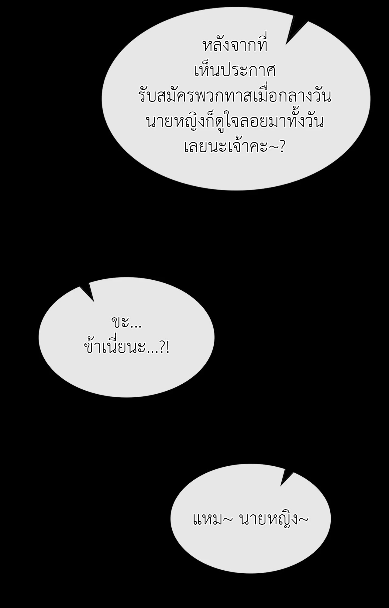Madam นายหญิง – Madam นายหญิง – ตอนที่ 157 หน้า 6