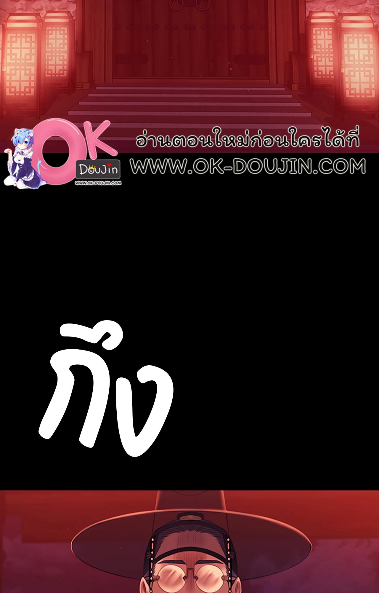 Madam นายหญิง – Madam นายหญิง – ตอนที่ 157 หน้า 10