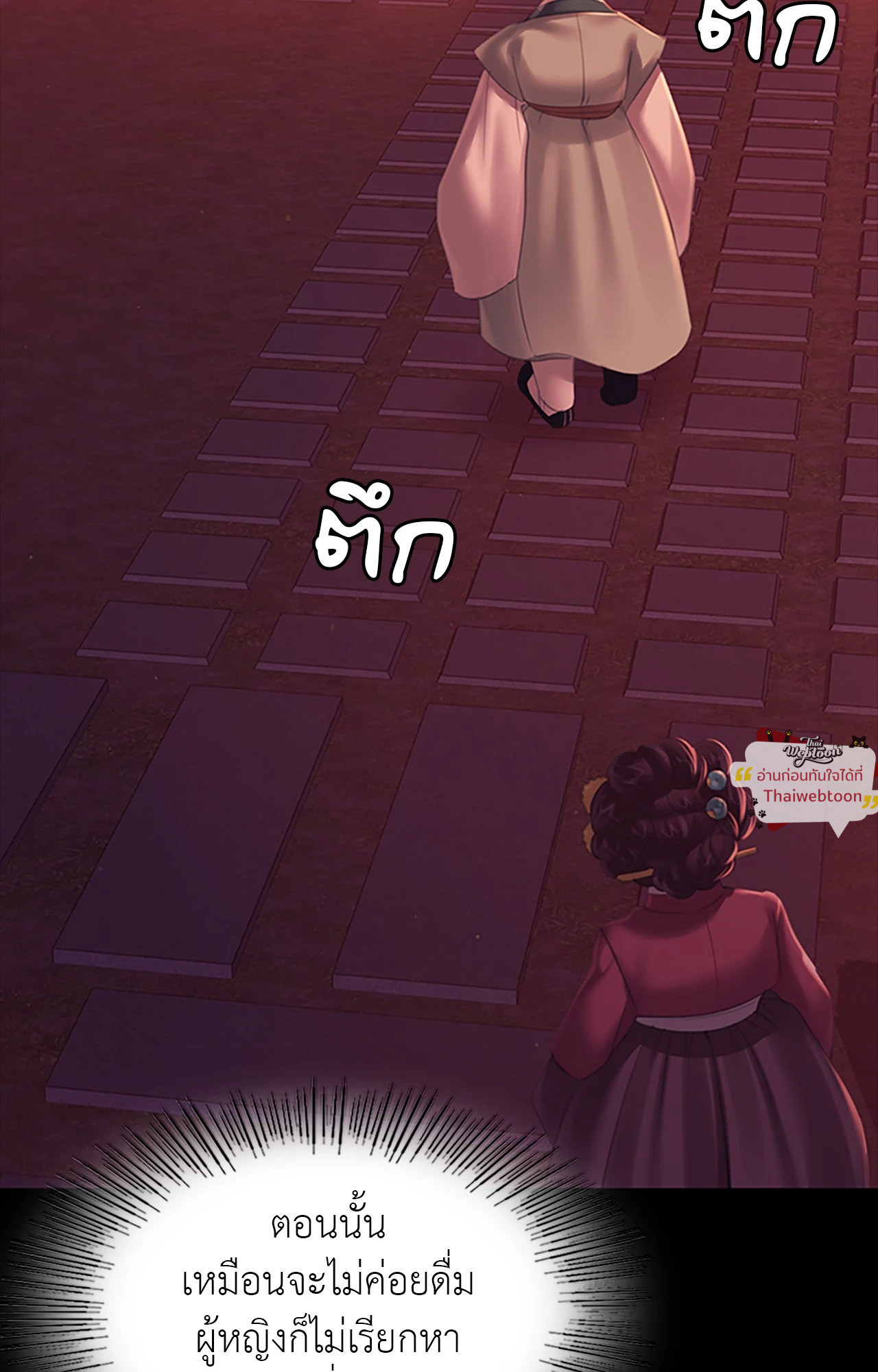 Madam นายหญิง – Madam นายหญิง – ตอนที่ 157 หน้า 15