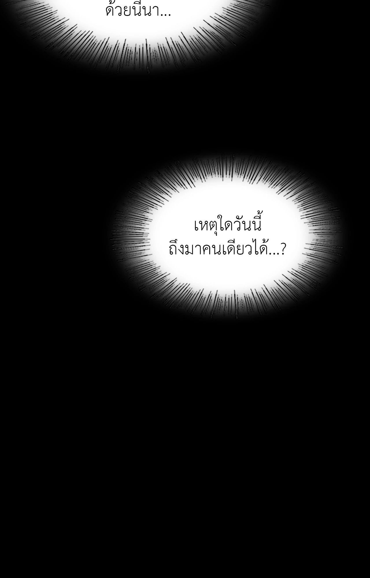 Madam นายหญิง – Madam นายหญิง – ตอนที่ 157 หน้า 16