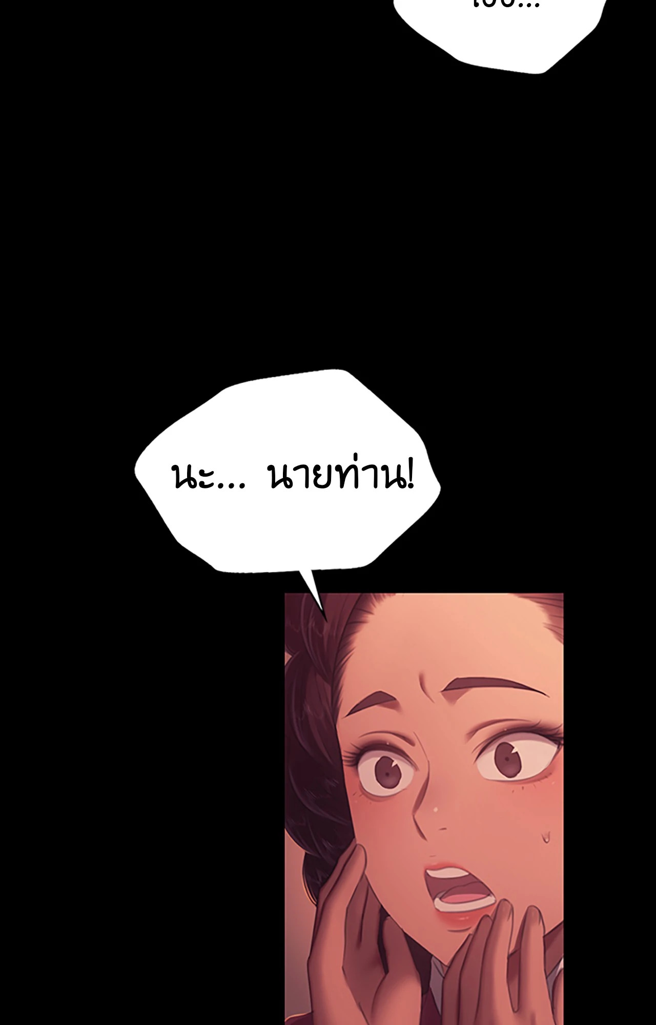 Madam นายหญิง – Madam นายหญิง – ตอนที่ 157 หน้า 20