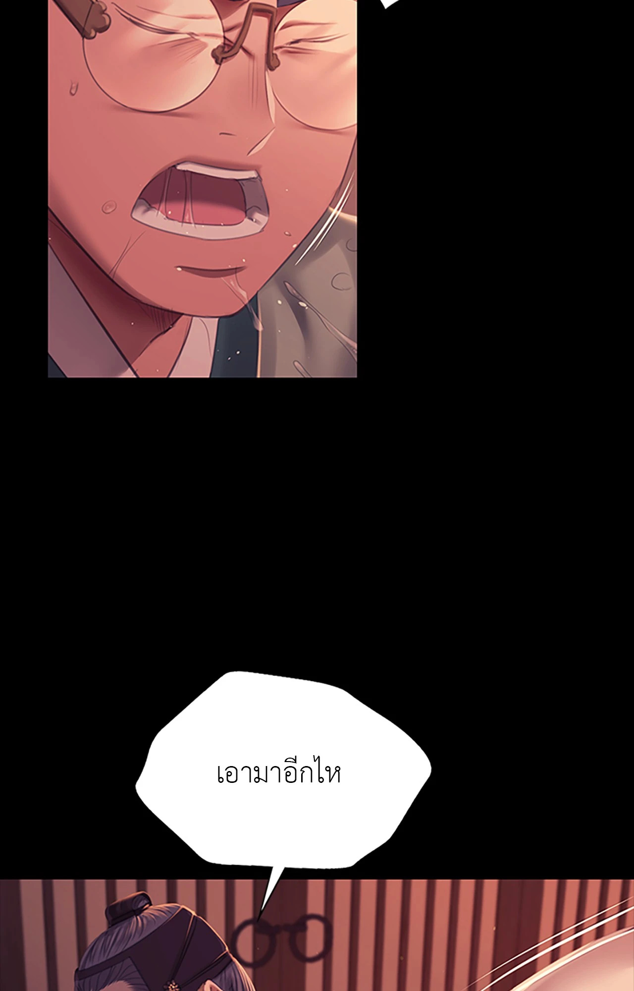 Madam นายหญิง – Madam นายหญิง – ตอนที่ 157 หน้า 22