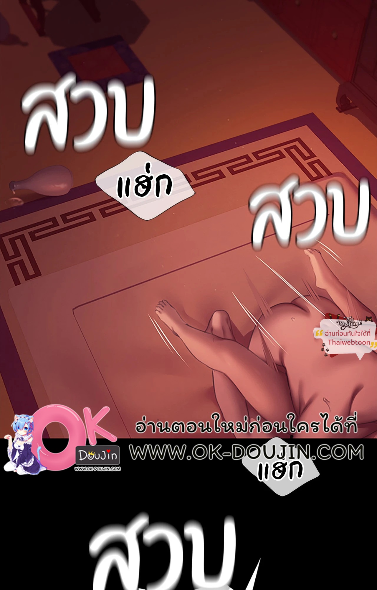 Madam นายหญิง – Madam นายหญิง – ตอนที่ 157 หน้า 25