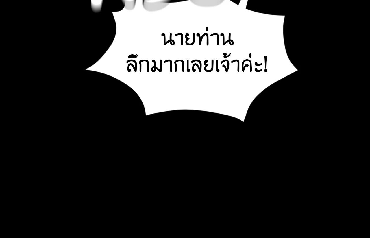 Madam นายหญิง – Madam นายหญิง – ตอนที่ 157 หน้า 26