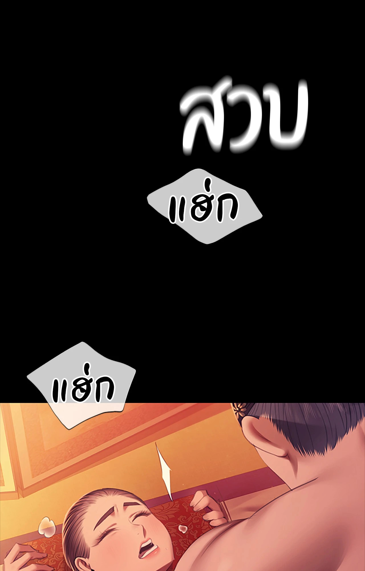 Madam นายหญิง – Madam นายหญิง – ตอนที่ 157 หน้า 27