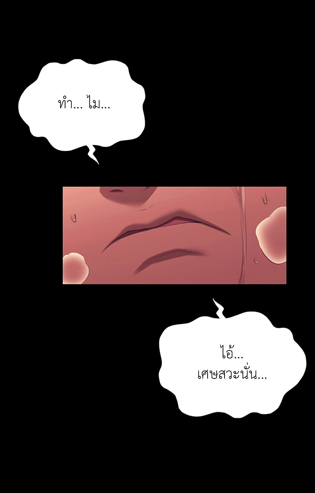 Madam นายหญิง – Madam นายหญิง – ตอนที่ 157 หน้า 29