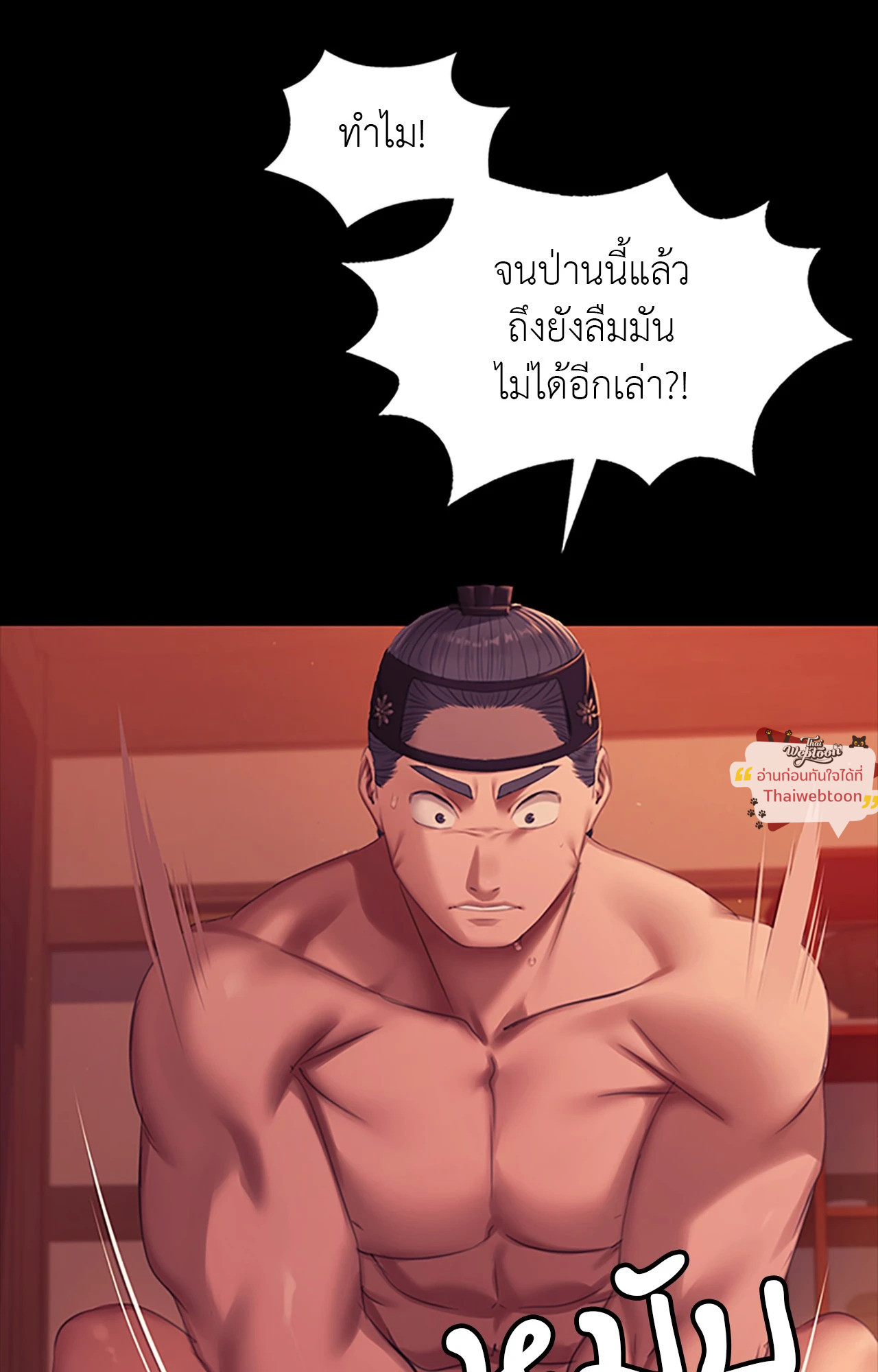 Madam นายหญิง – Madam นายหญิง – ตอนที่ 157 หน้า 30