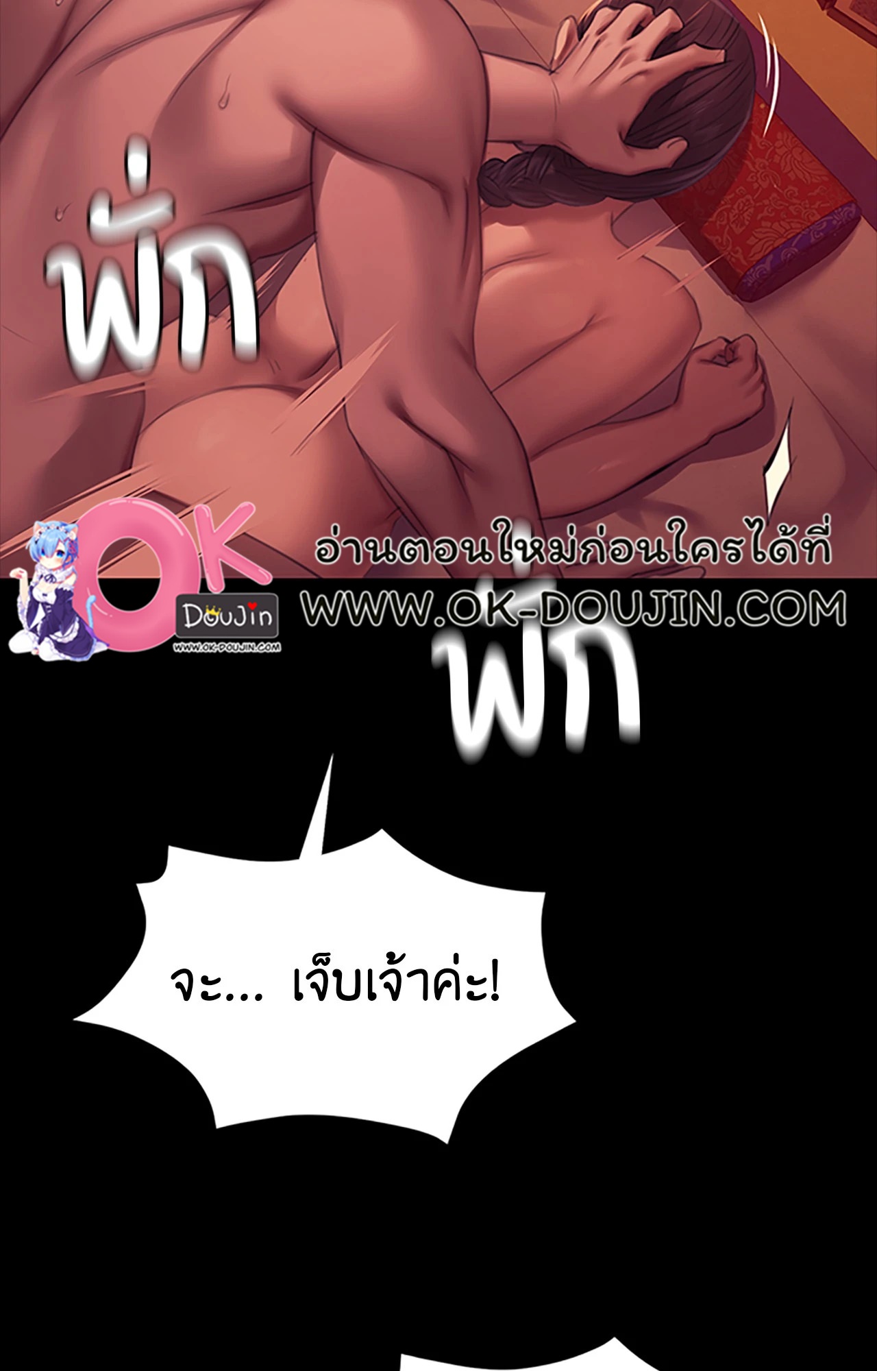 Madam นายหญิง – Madam นายหญิง – ตอนที่ 157 หน้า 41