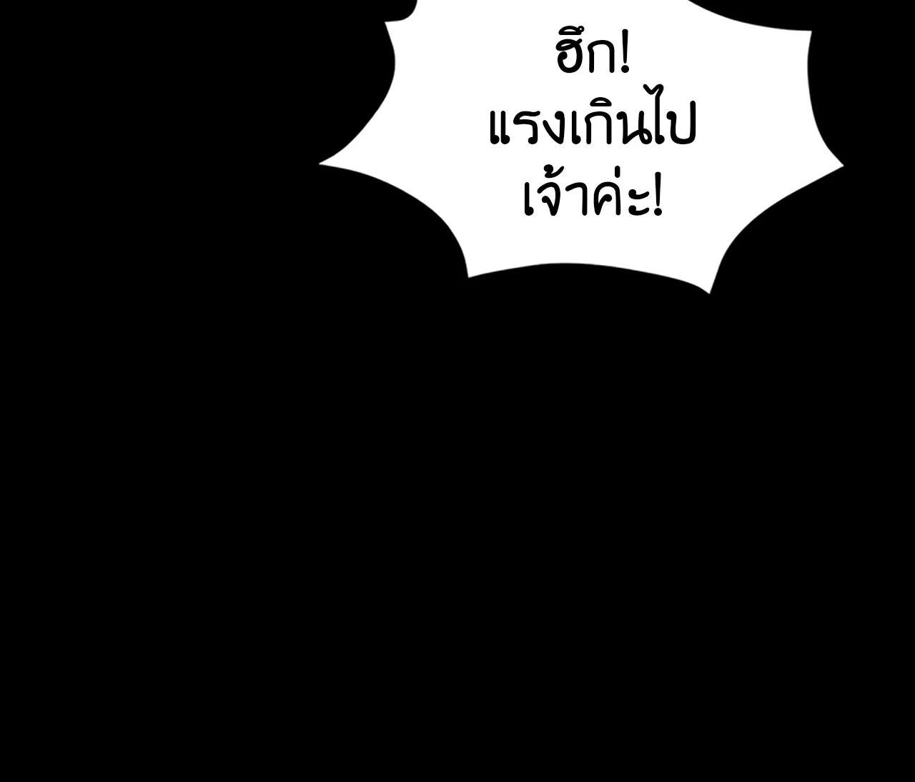 Madam นายหญิง – Madam นายหญิง – ตอนที่ 157 หน้า 42