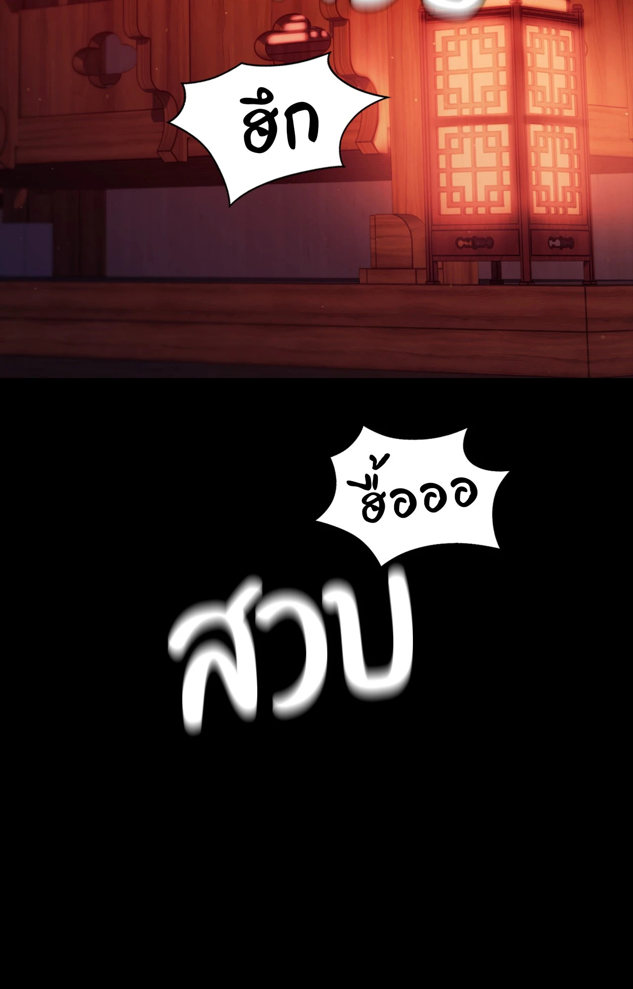 Madam นายหญิง – Madam นายหญิง – ตอนที่ 157 หน้า 48