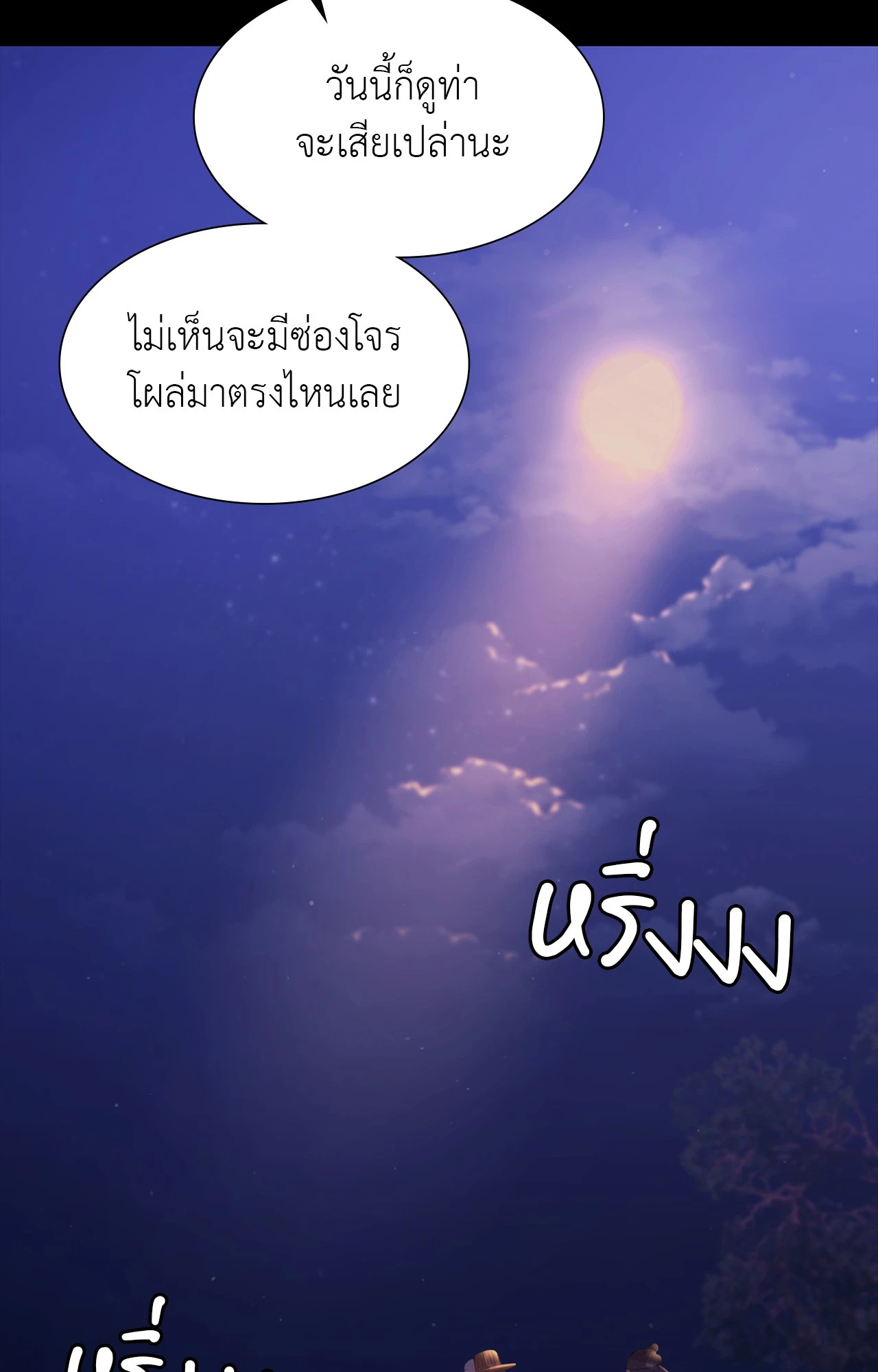 Madam นายหญิง – Madam นายหญิง – ตอนที่ 157 หน้า 50