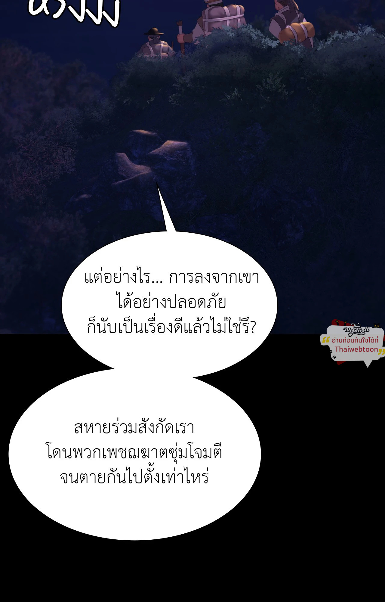 Madam นายหญิง – Madam นายหญิง – ตอนที่ 157 หน้า 51