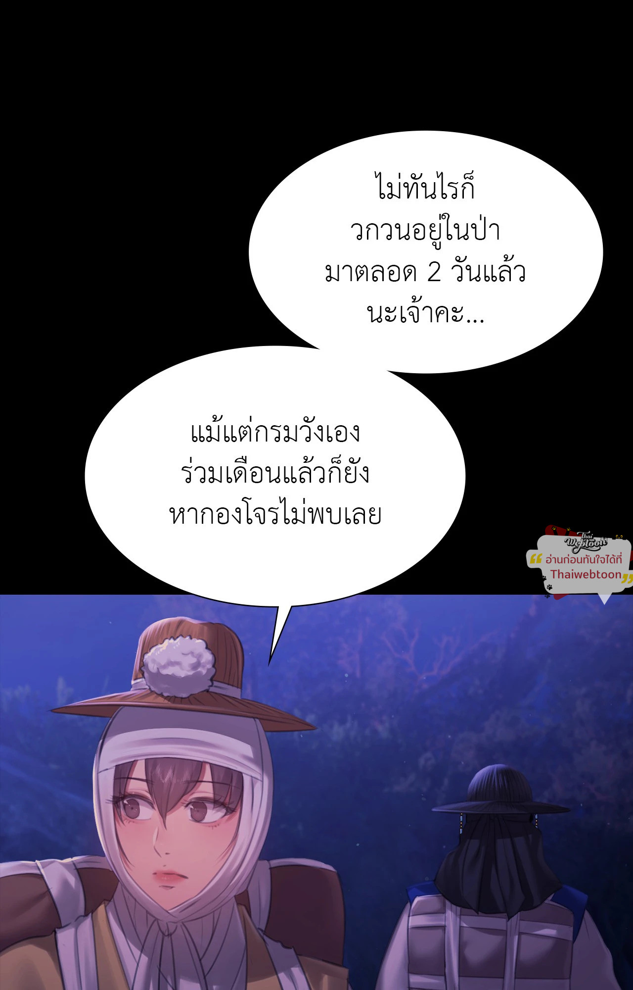 Madam นายหญิง – Madam นายหญิง – ตอนที่ 157 หน้า 58