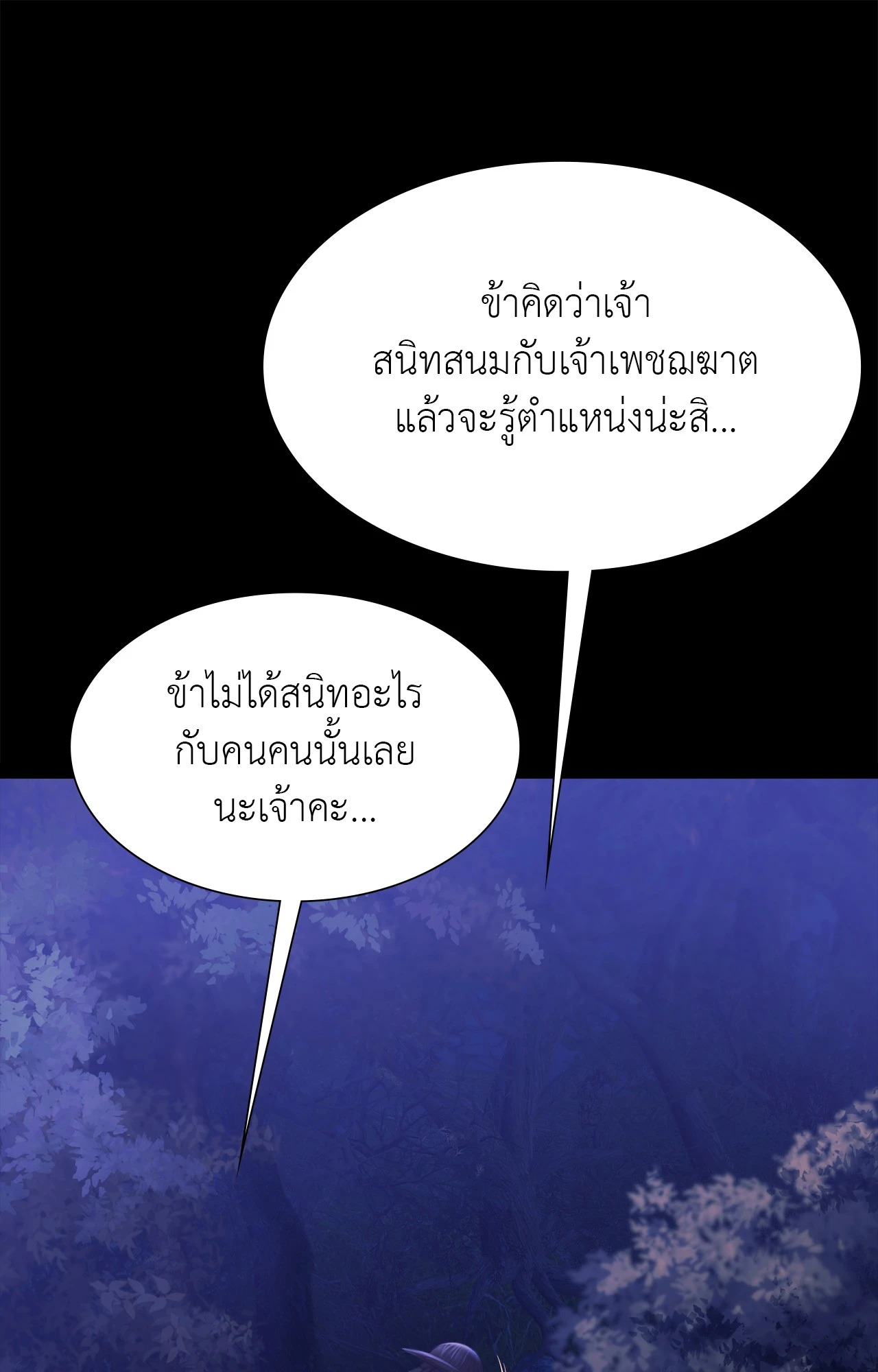 Madam นายหญิง – Madam นายหญิง – ตอนที่ 157 หน้า 60