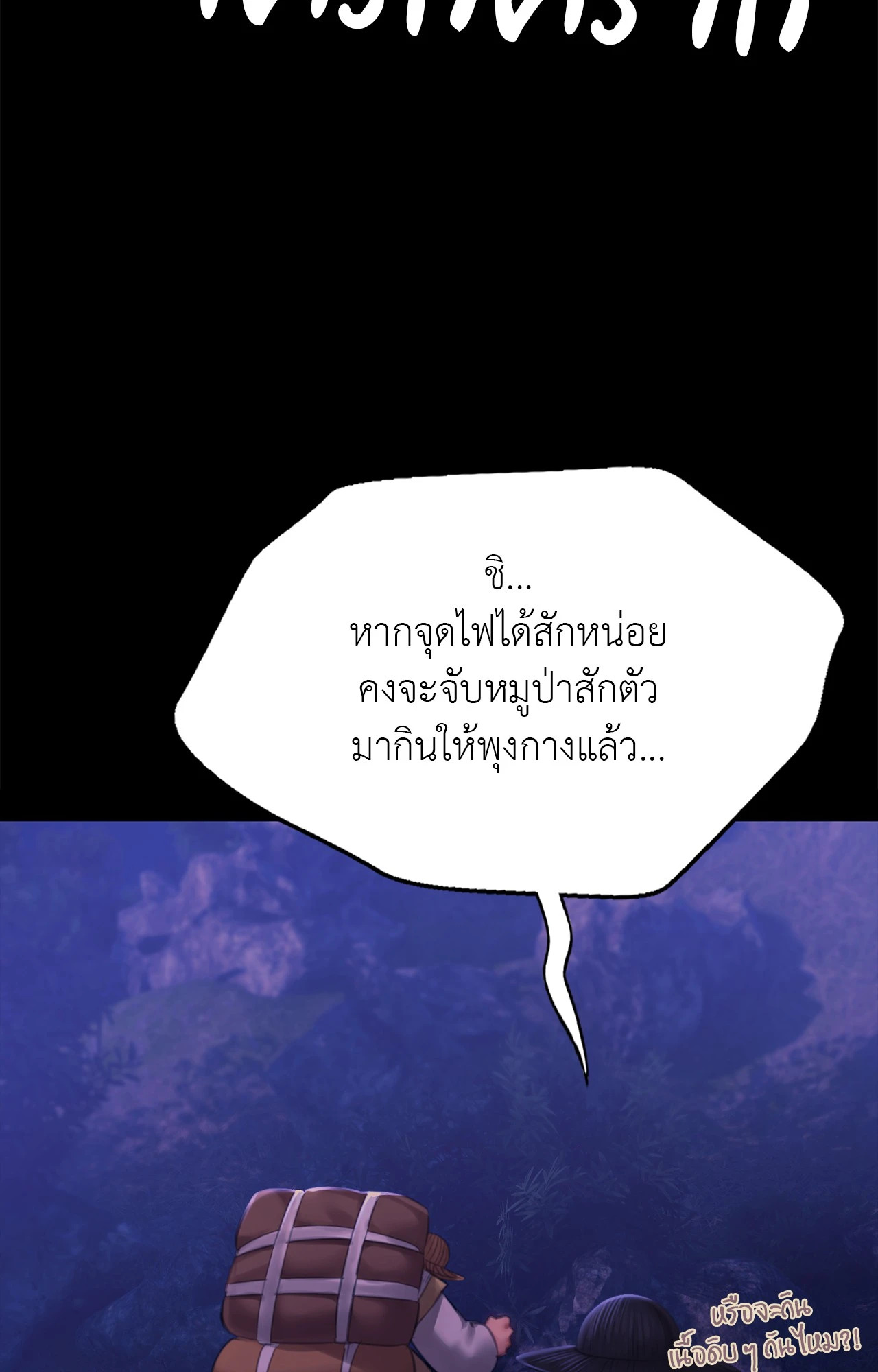 Madam นายหญิง – Madam นายหญิง – ตอนที่ 157 หน้า 63